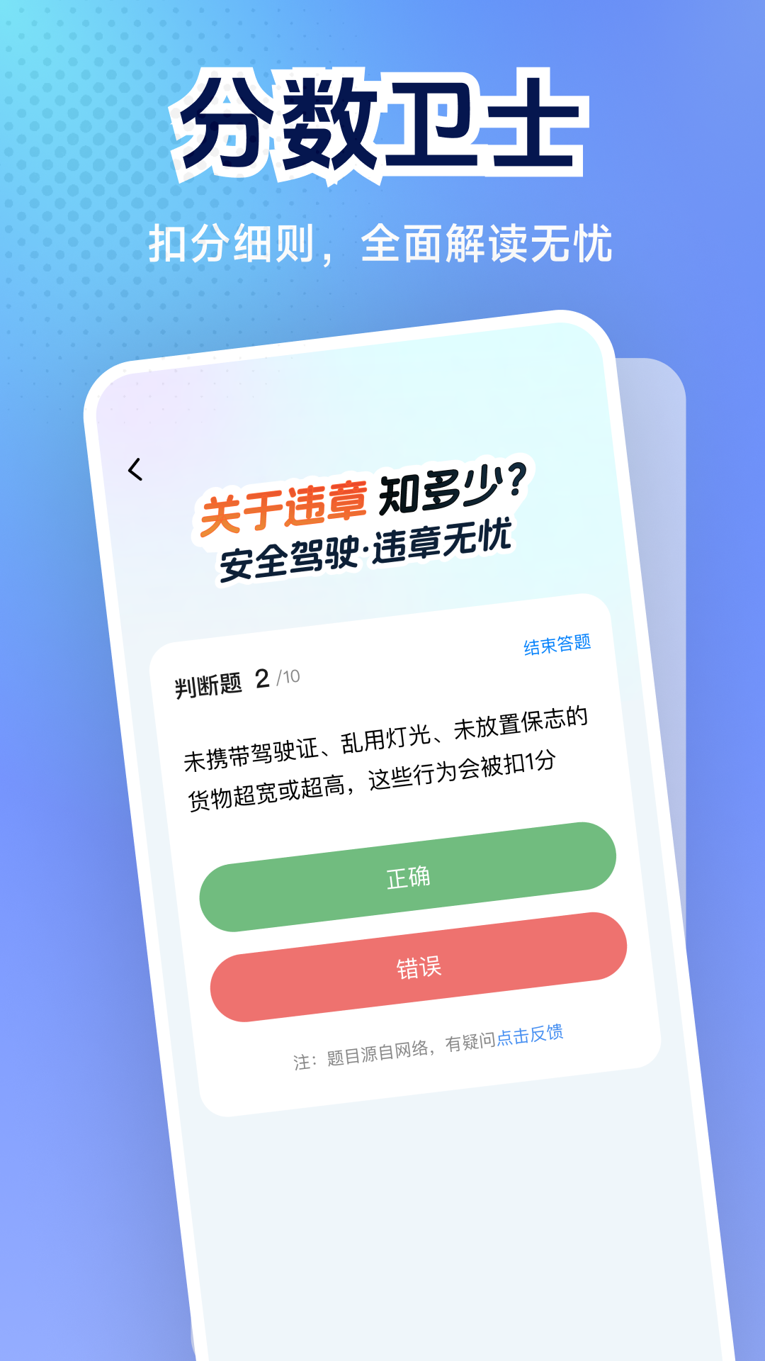 精彩截图-交通免费速查2026官方新版