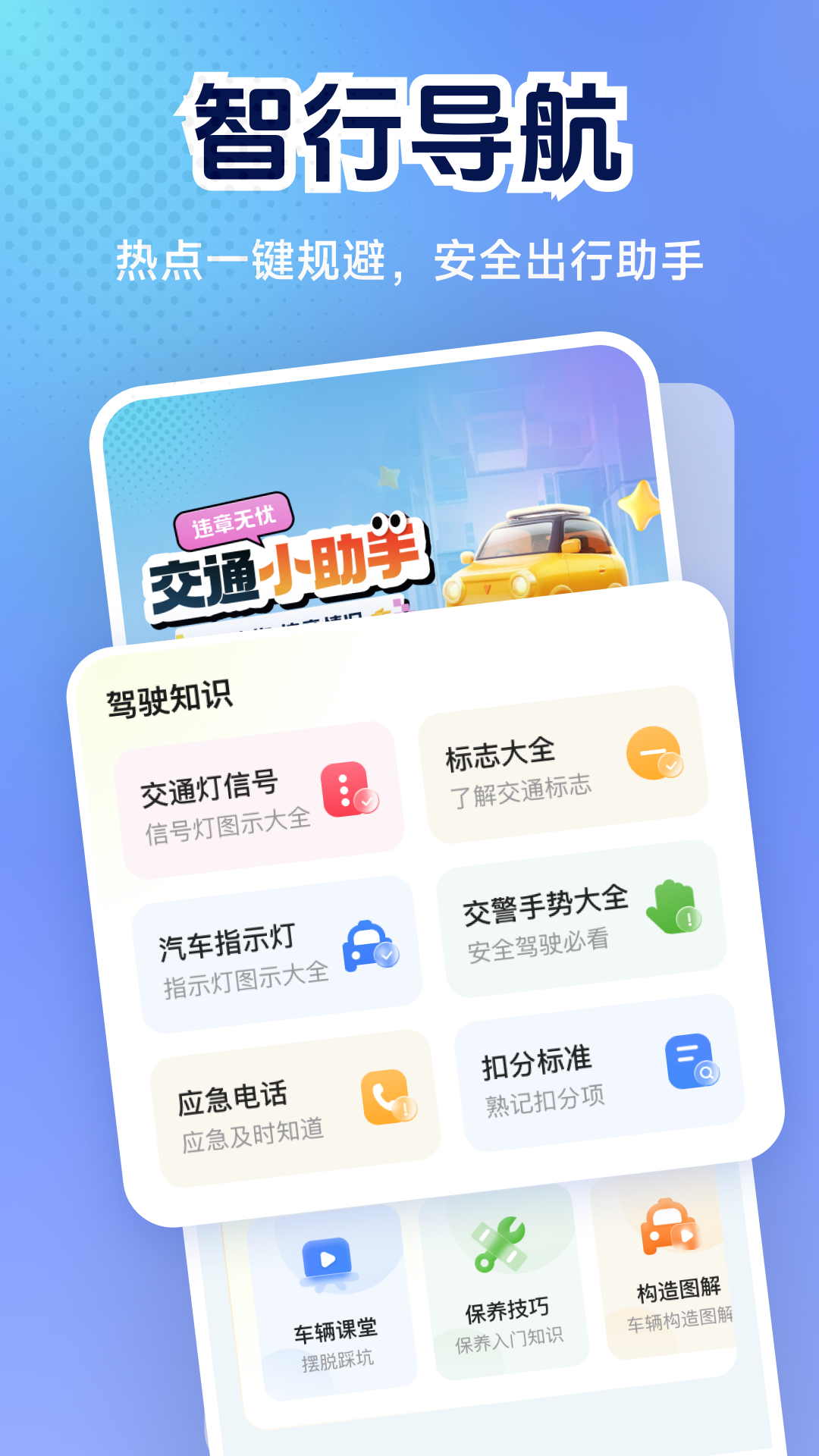 精彩截图-交通免费速查2025官方新版
