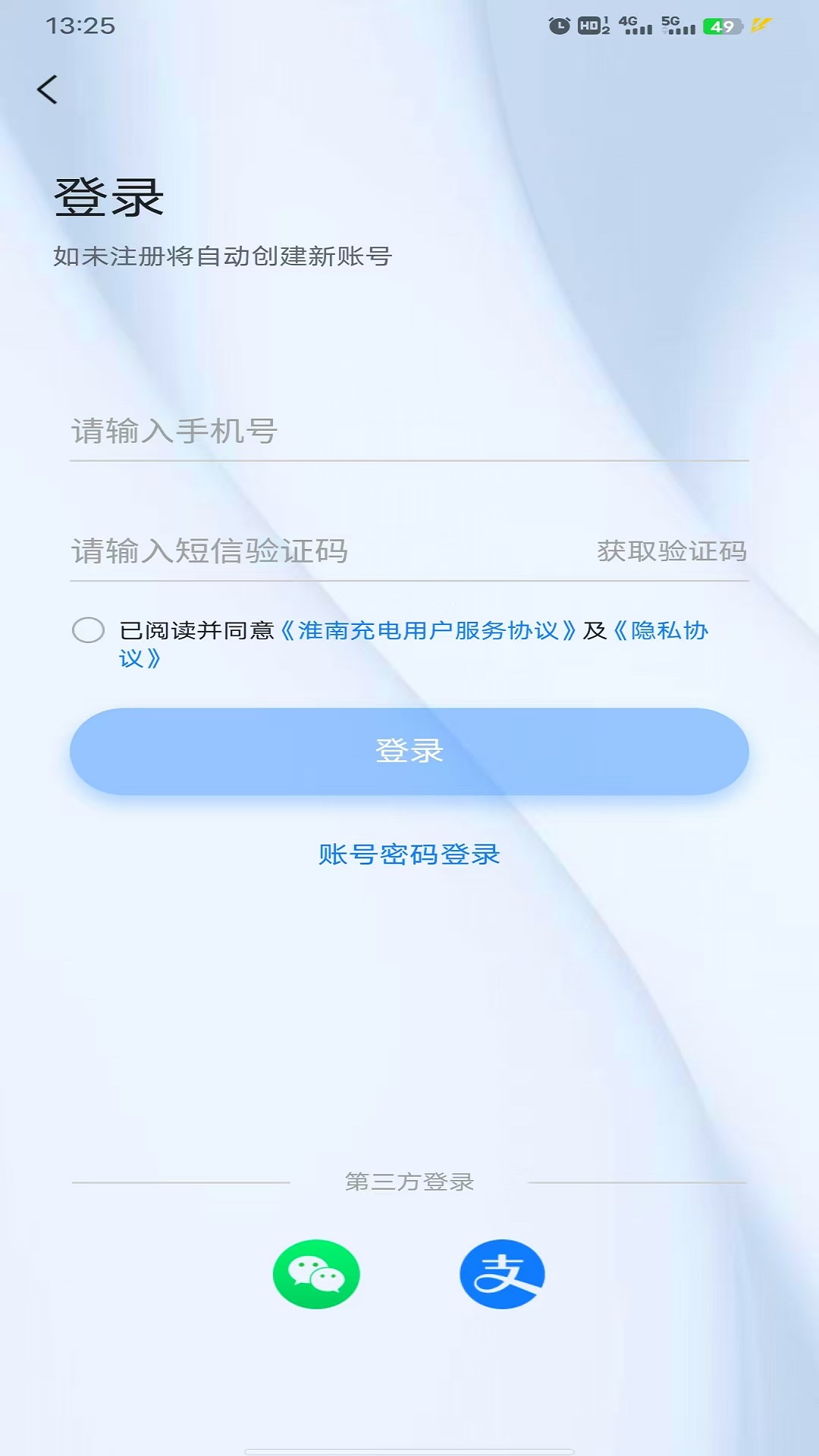 精彩截图-淮南充电2026官方新版