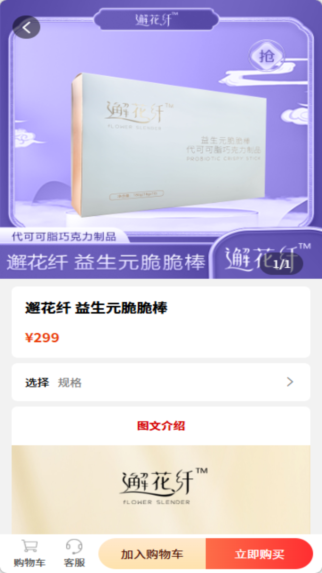 精彩截图-邂花季2026官方新版