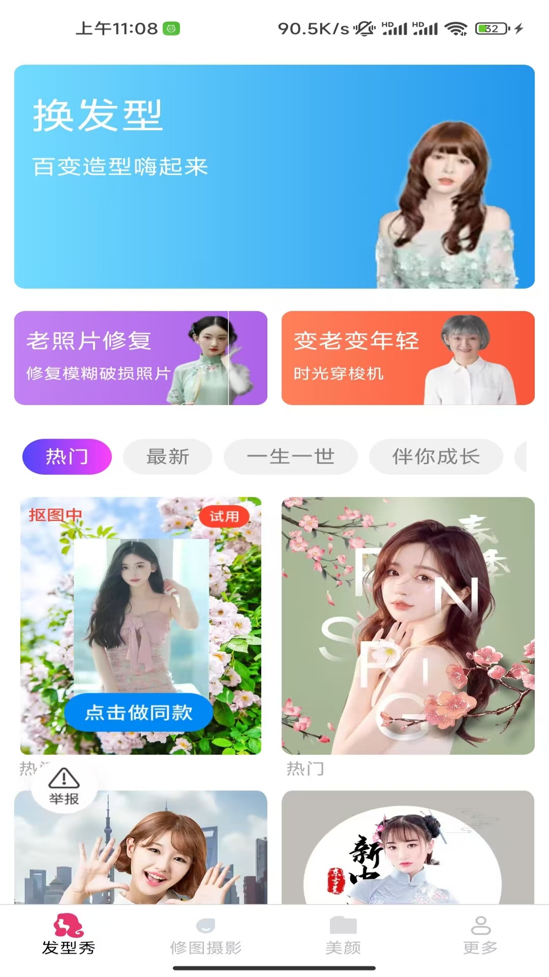 精彩截图-颜可相机2025官方新版