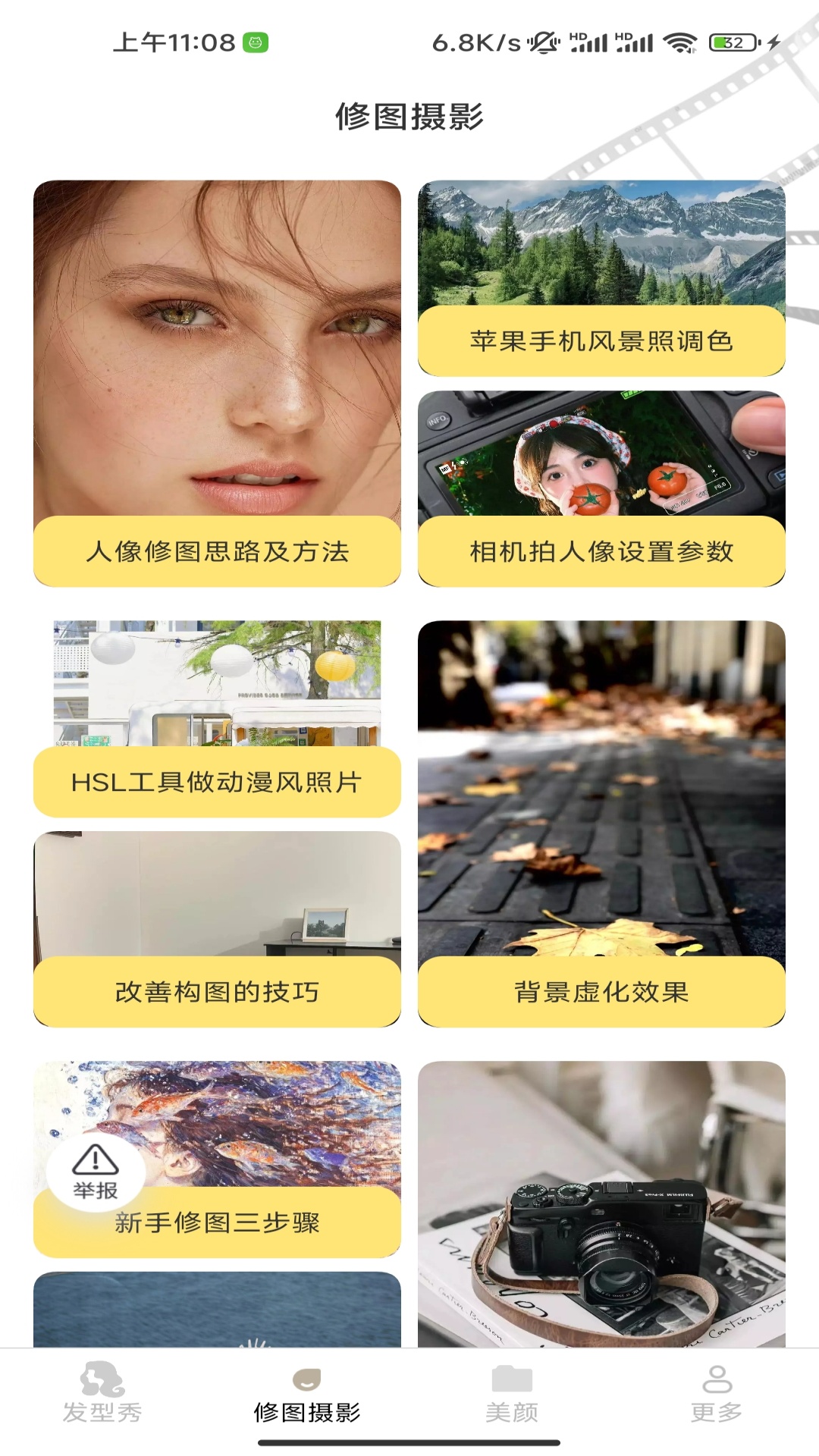 精彩截图-颜可相机2025官方新版