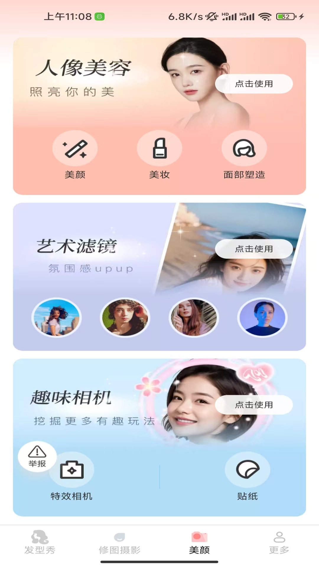 精彩截图-颜可相机2025官方新版
