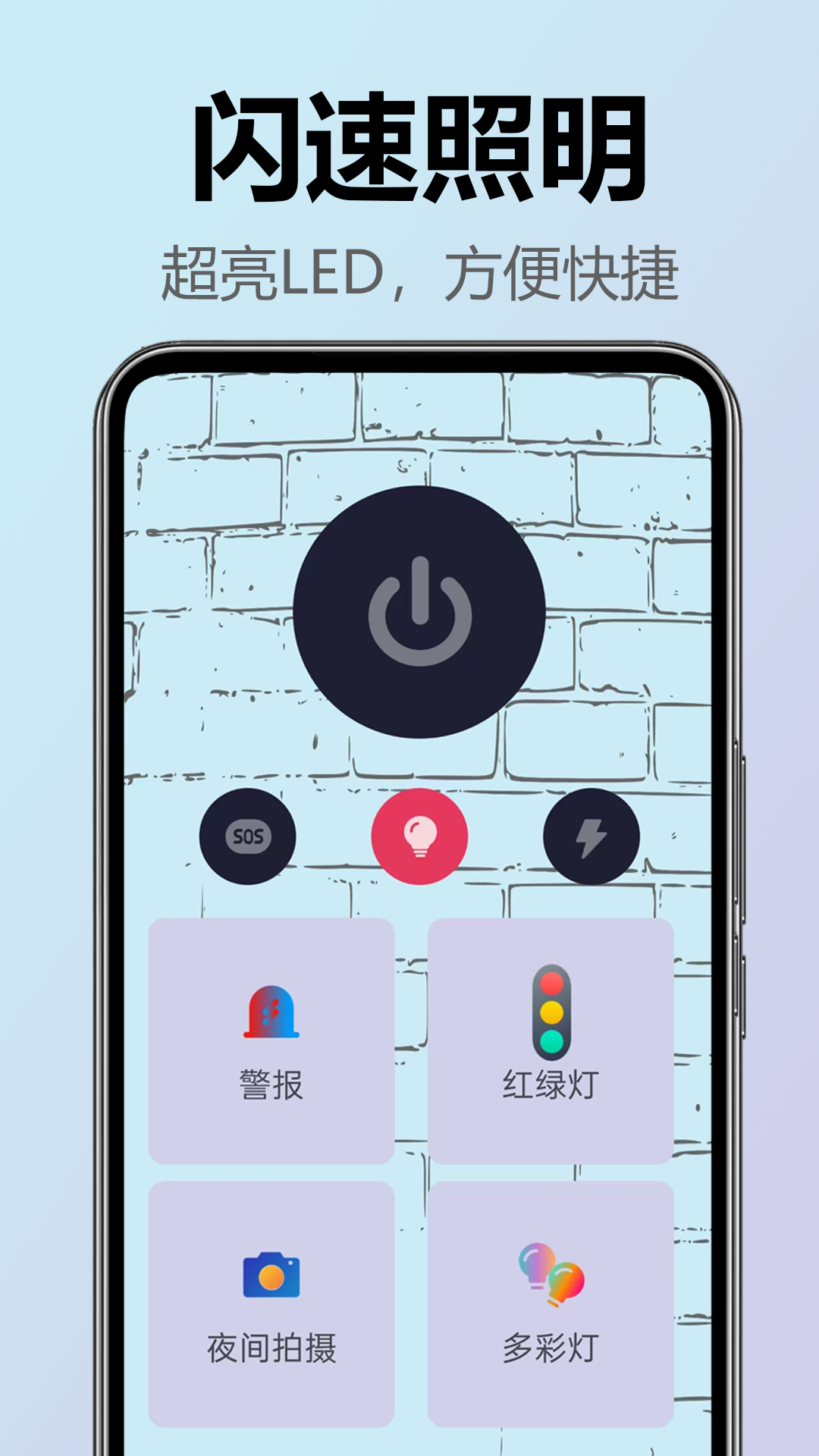 精彩截图-手电筒亮2026官方新版