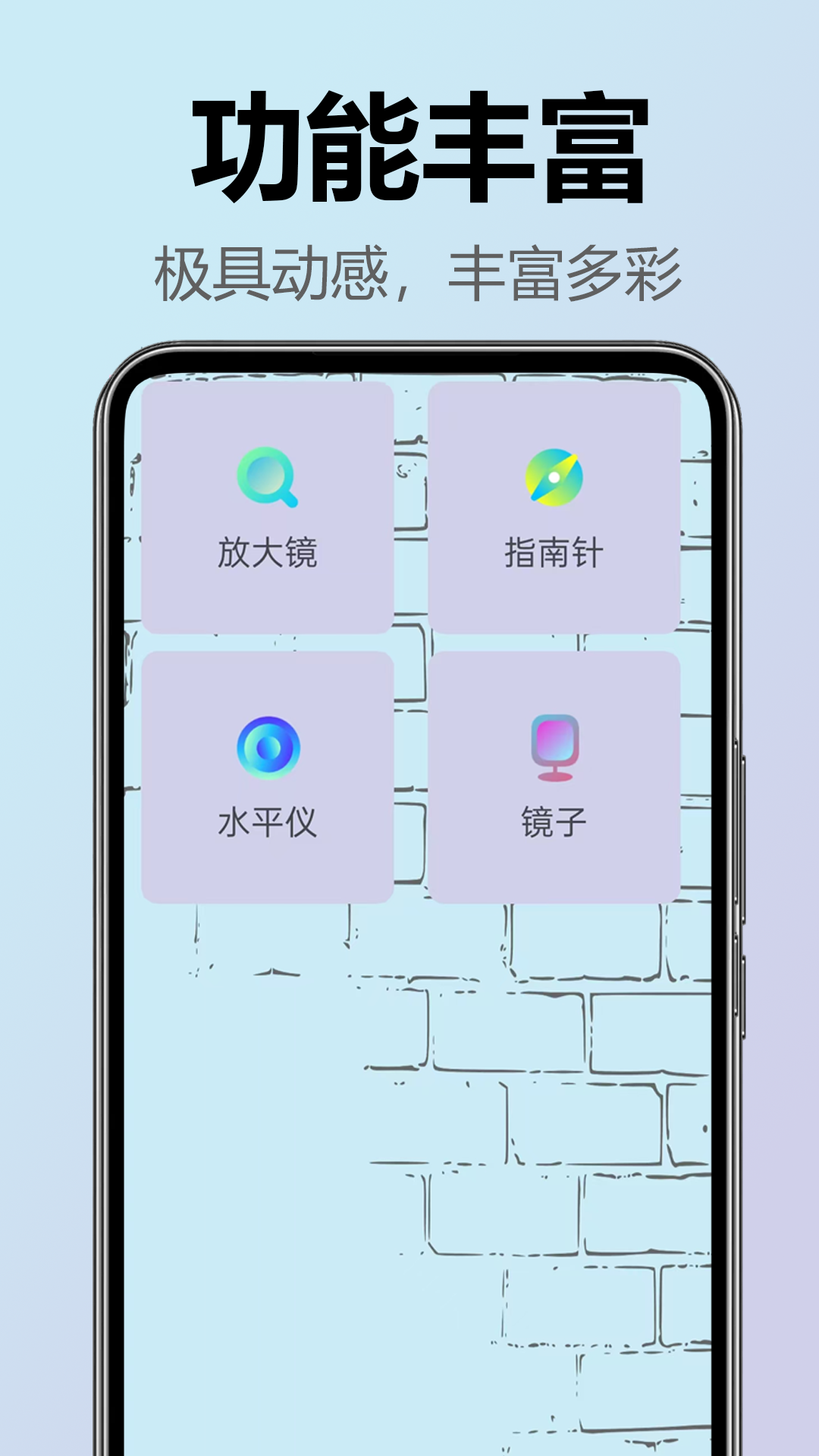 手电筒亮 截图 2
