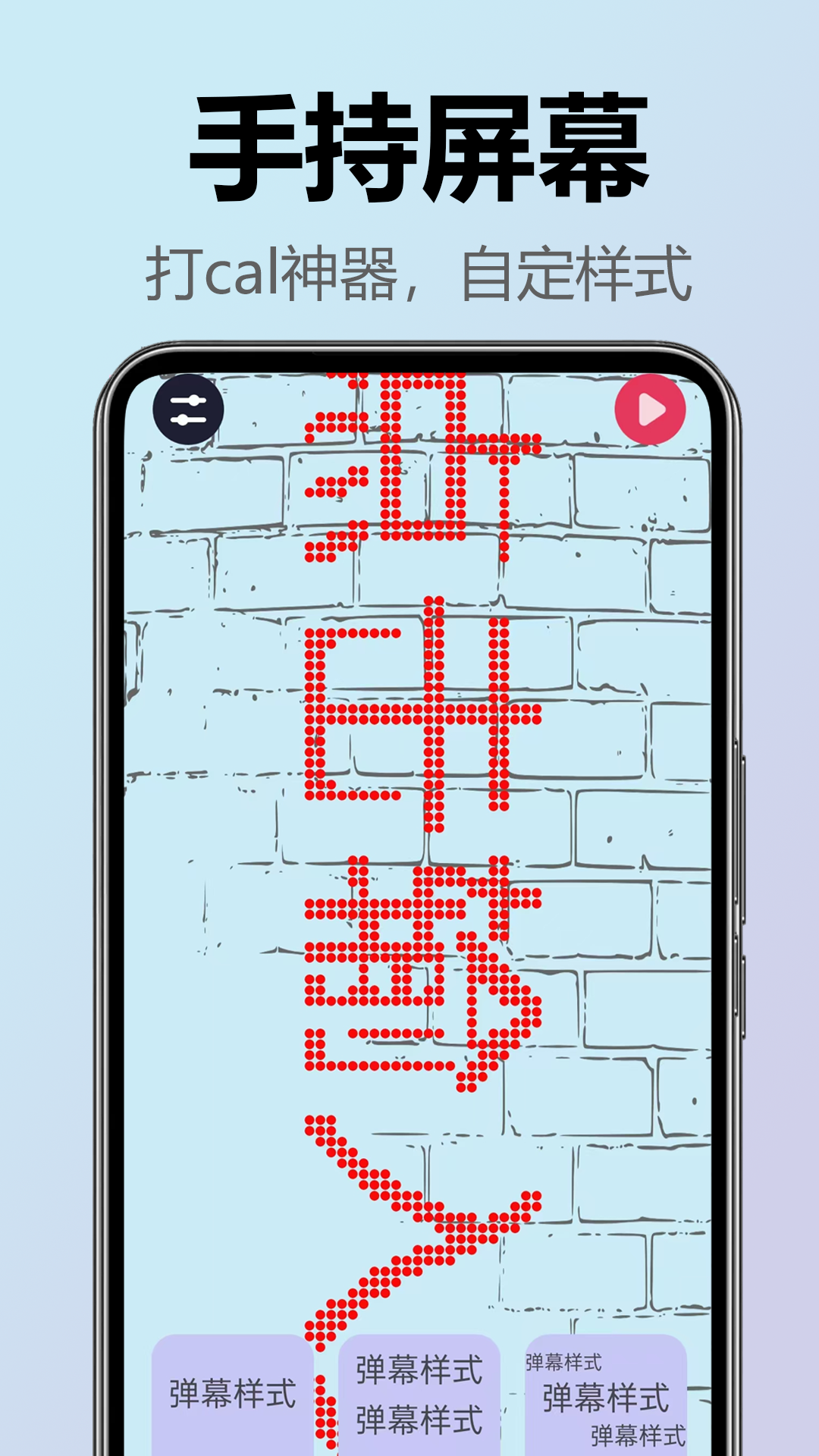 手电筒亮 截图 4