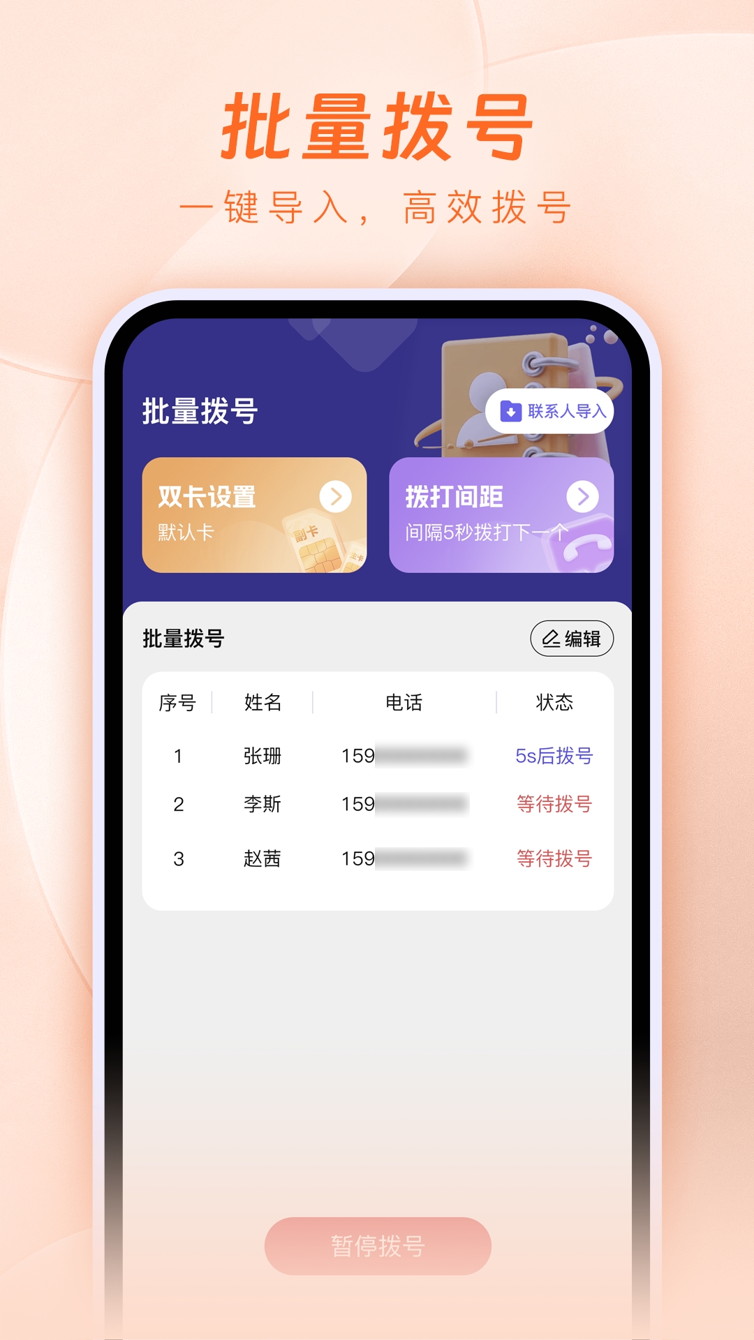 精彩截图-虚拟通话记录助手2026官方新版
