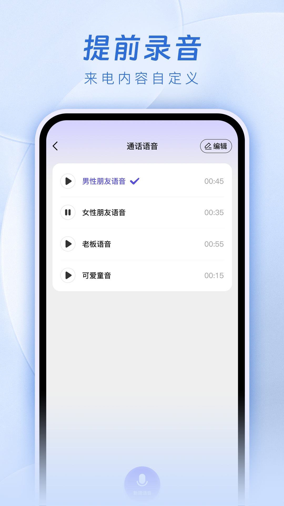 精彩截图-虚拟通话记录助手2026官方新版