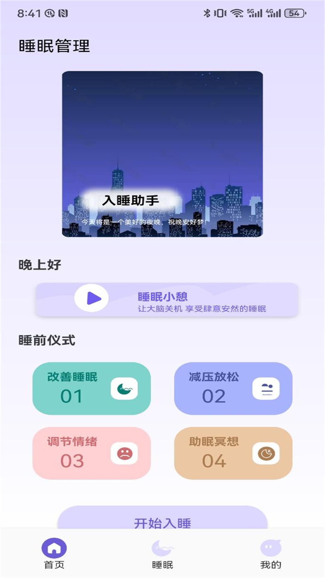 精彩截图-荐音2025官方新版