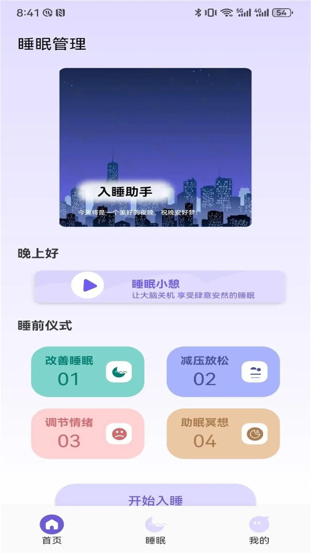 精彩截图-小旋风有声2026官方新版