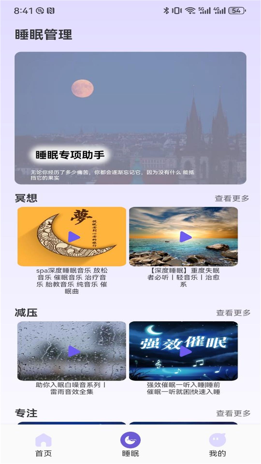 精彩截图-荐音2025官方新版