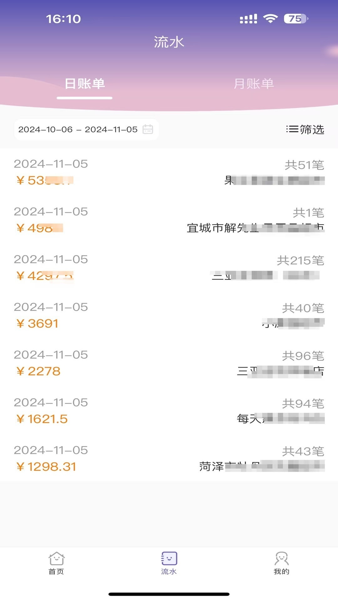 精彩截图-集小店服务商2025官方新版