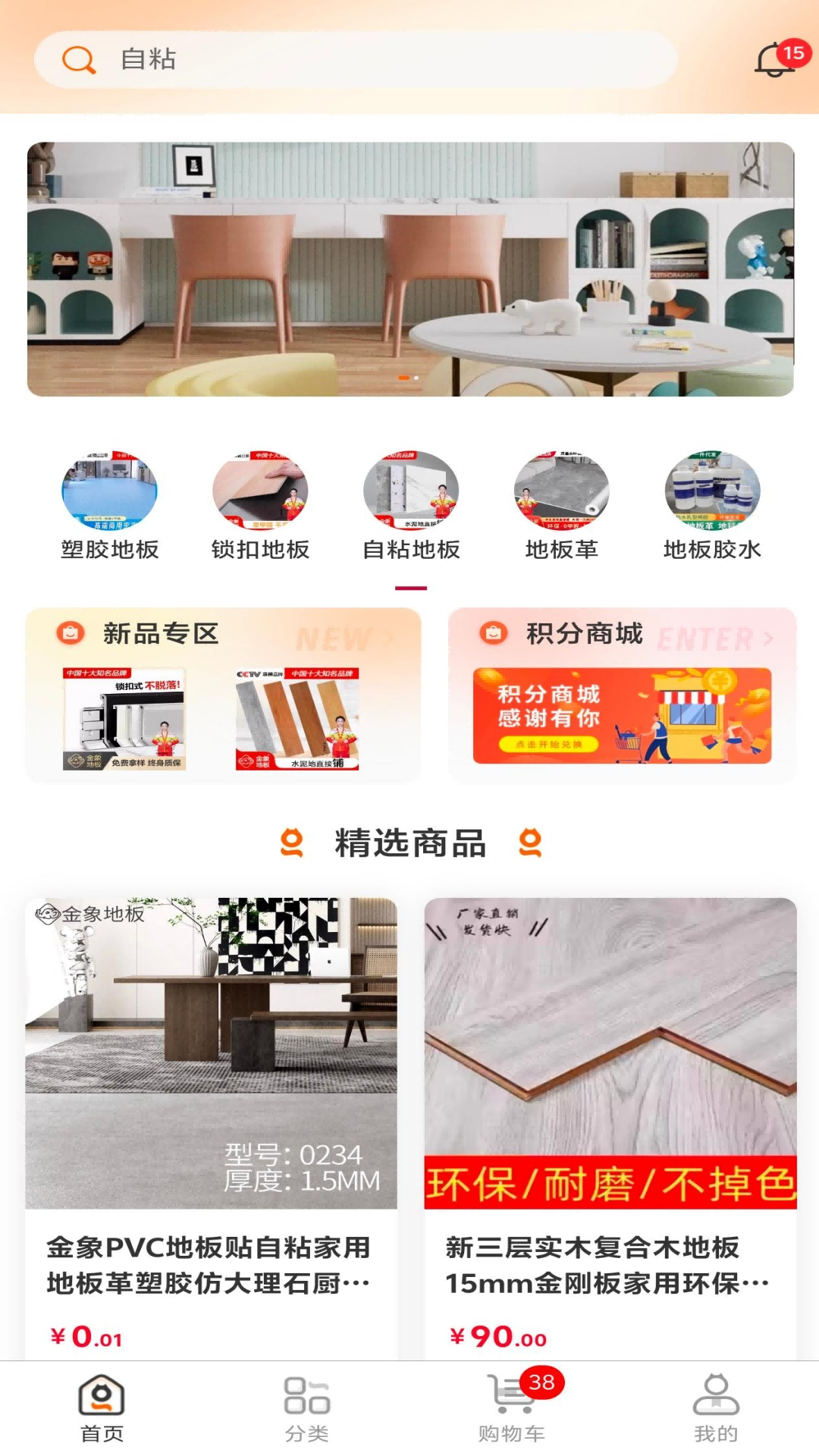 精彩截图-选材猫2026官方新版