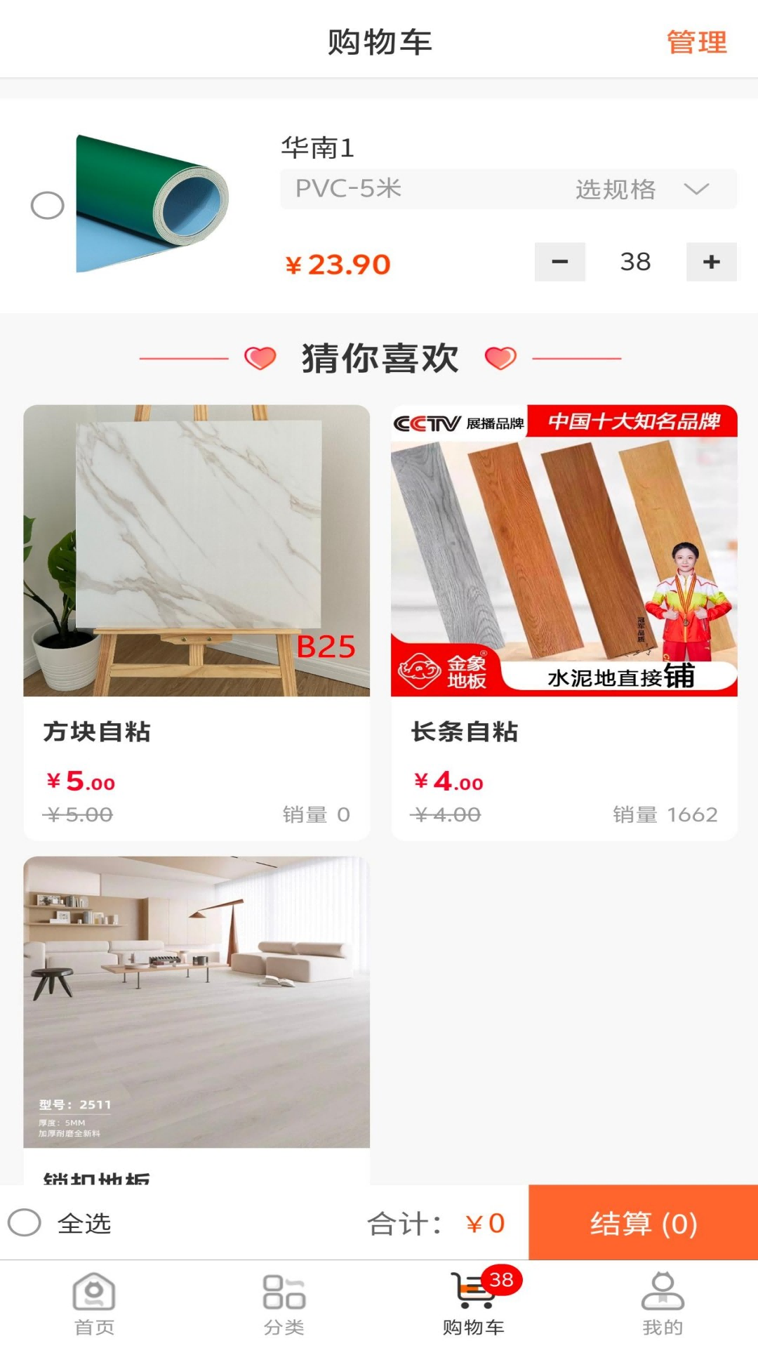 精彩截图-选材猫2026官方新版