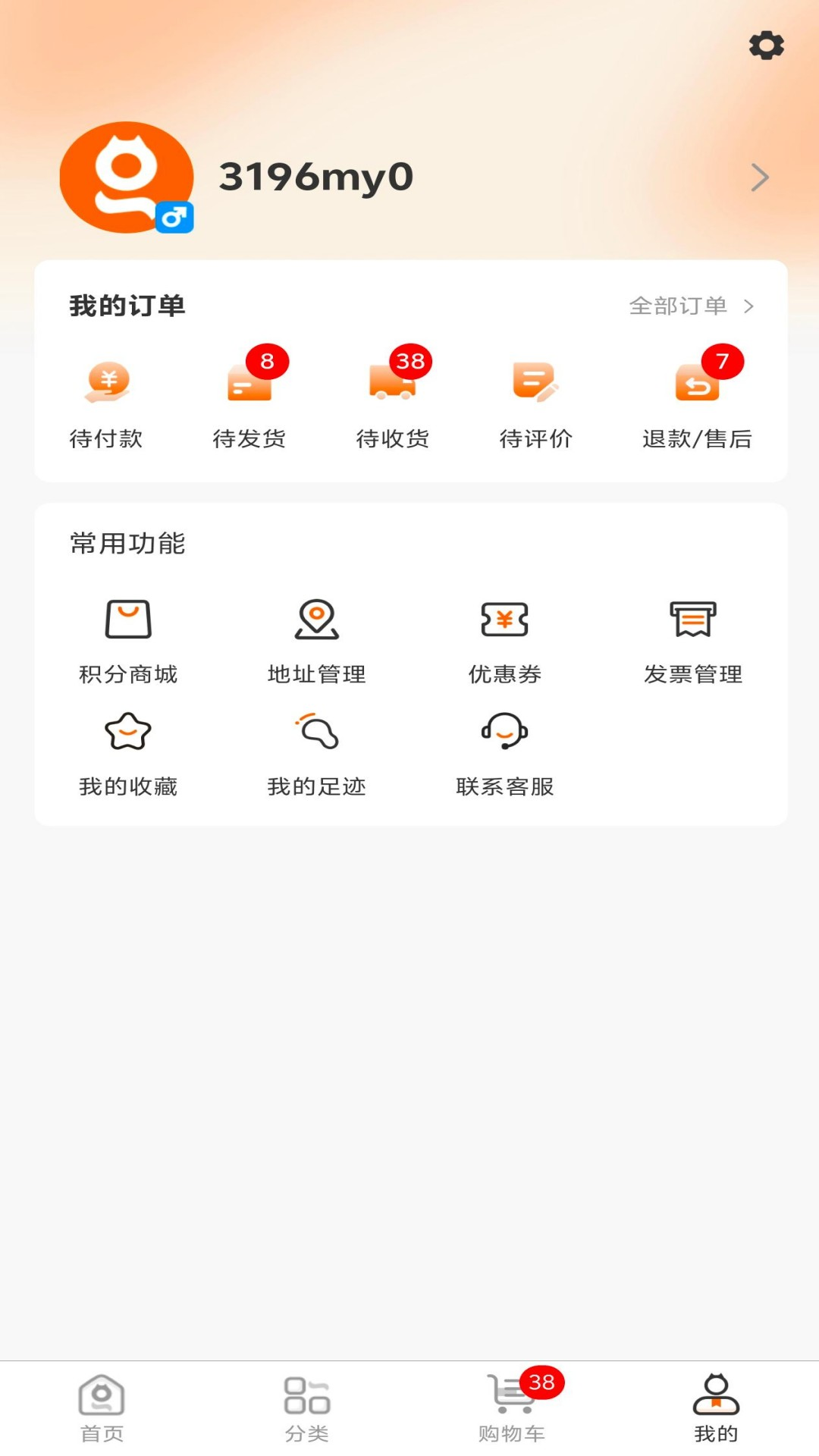 精彩截图-选材猫2026官方新版