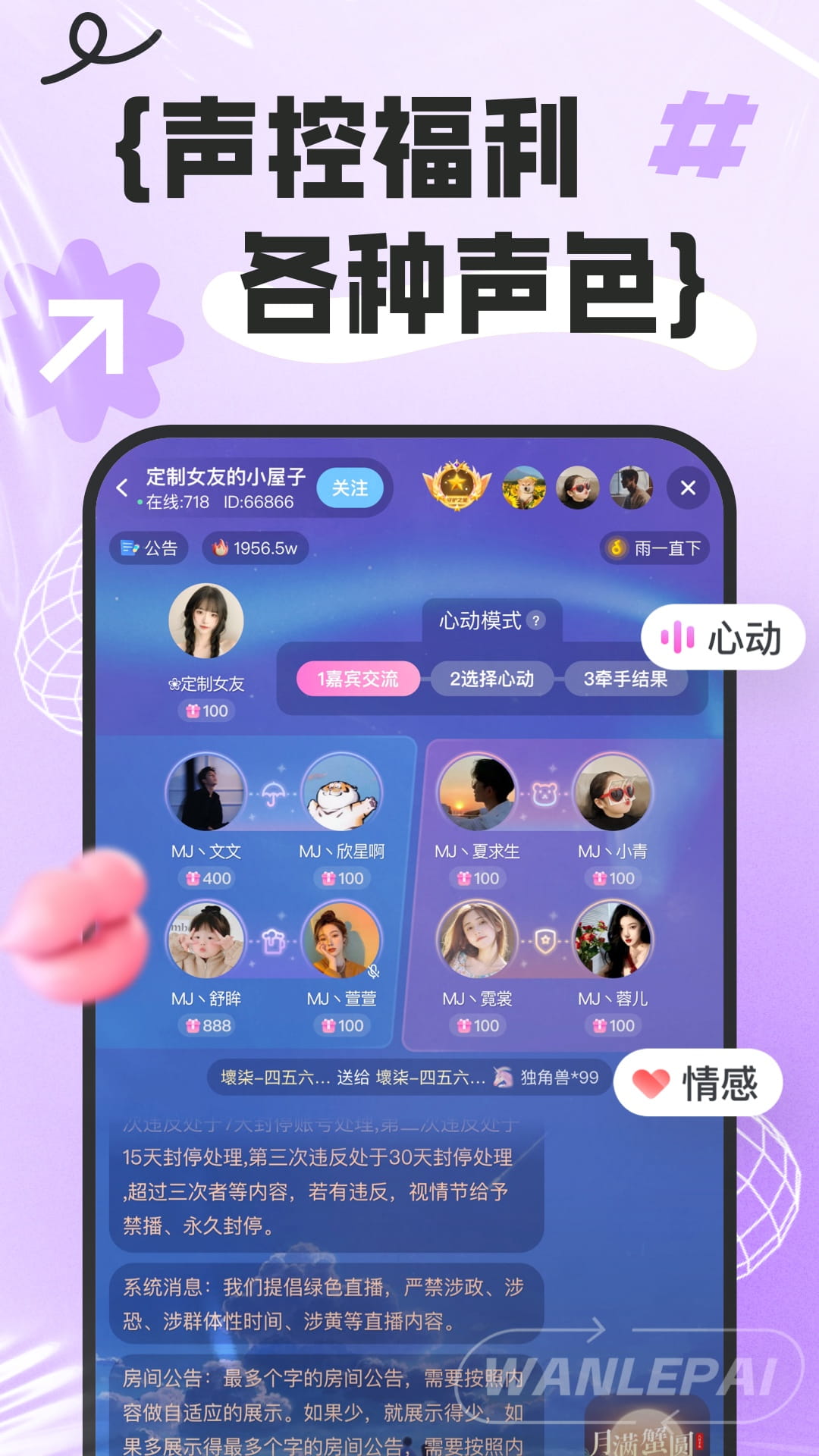精彩截图-玩乐派2026官方新版