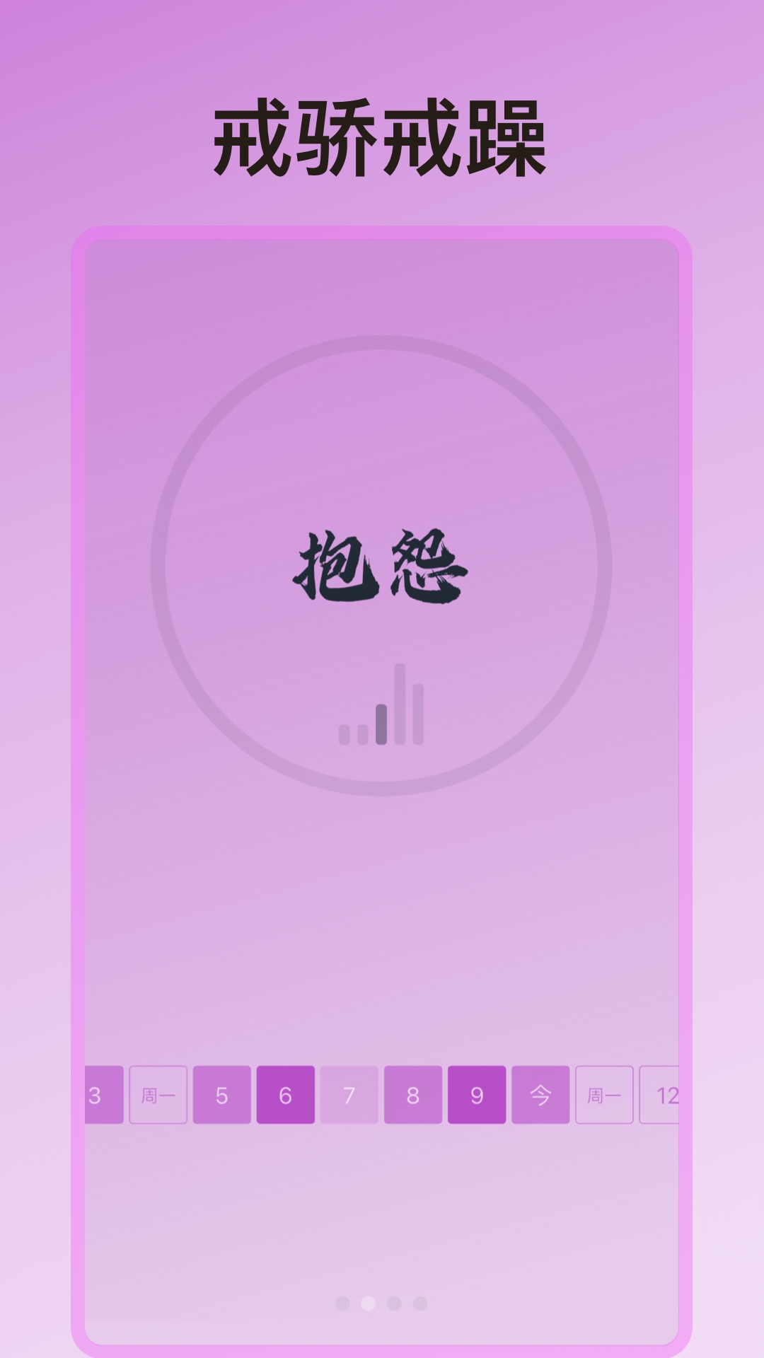 精彩截图-不不不2026官方新版