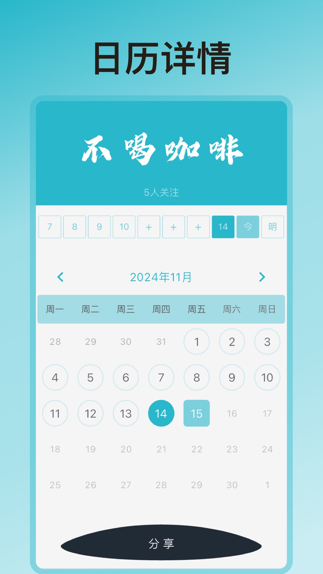精彩截图-不不不2026官方新版