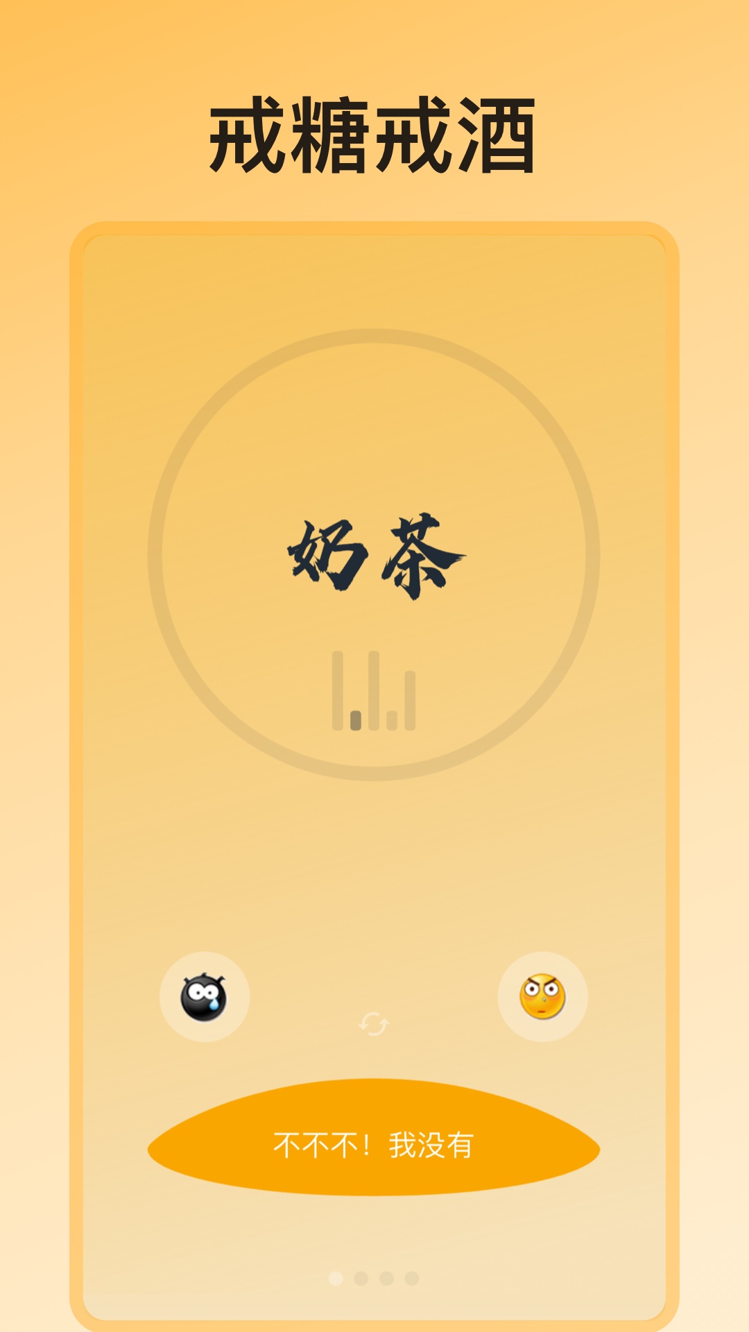 精彩截图-不不不2026官方新版