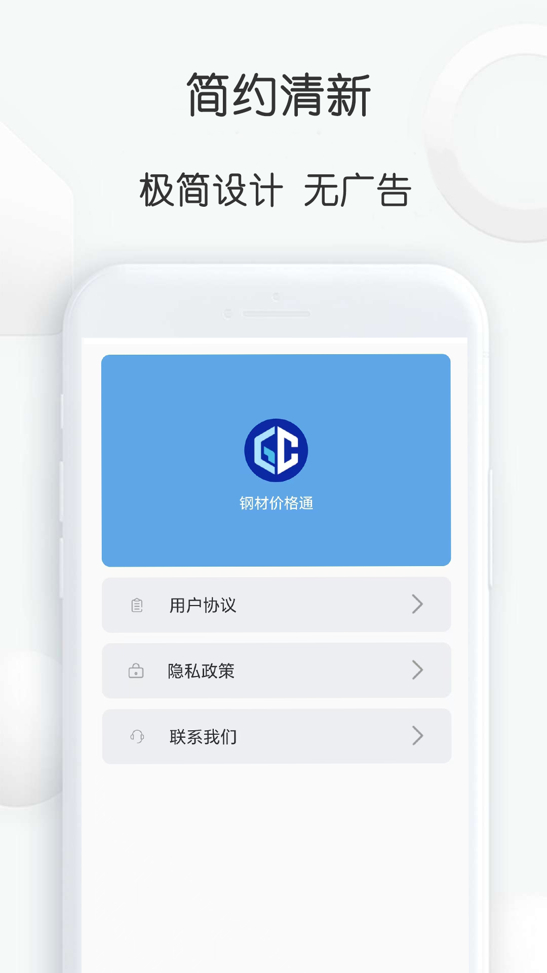 精彩截图-钢材价格通2026官方新版