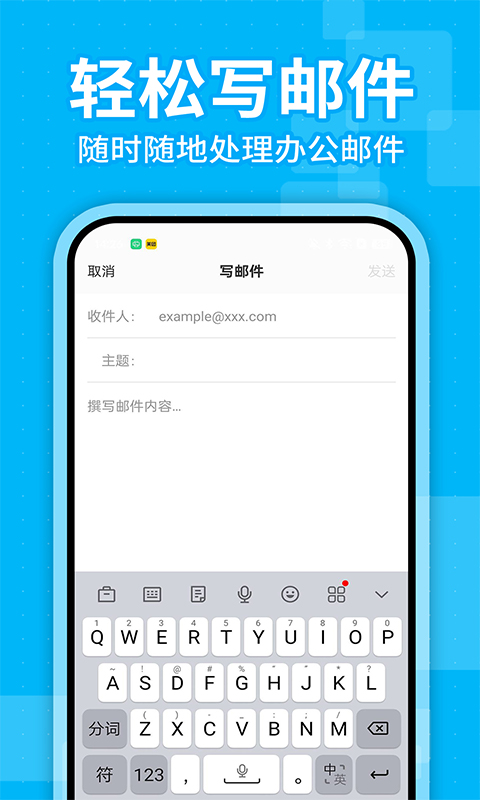 精彩截图-手机邮件2025官方新版