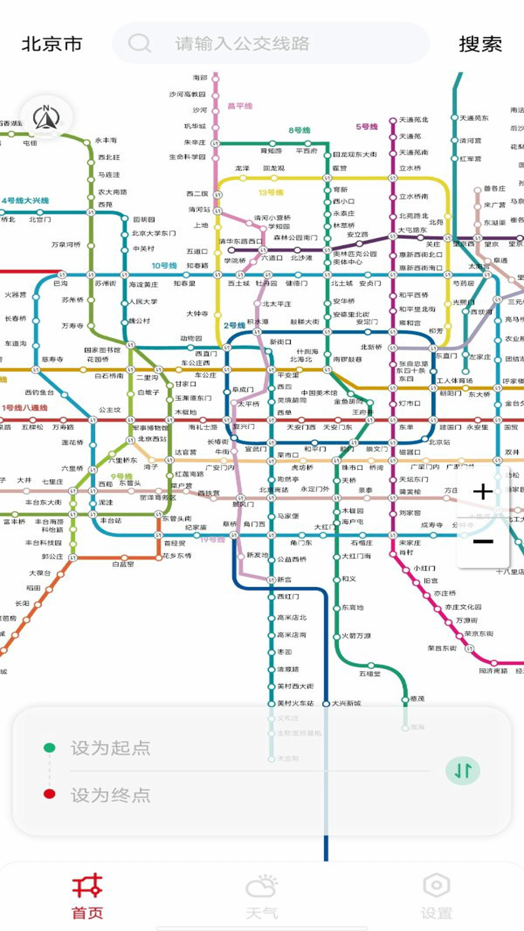 精彩截图-掌上实时地铁通2025官方新版