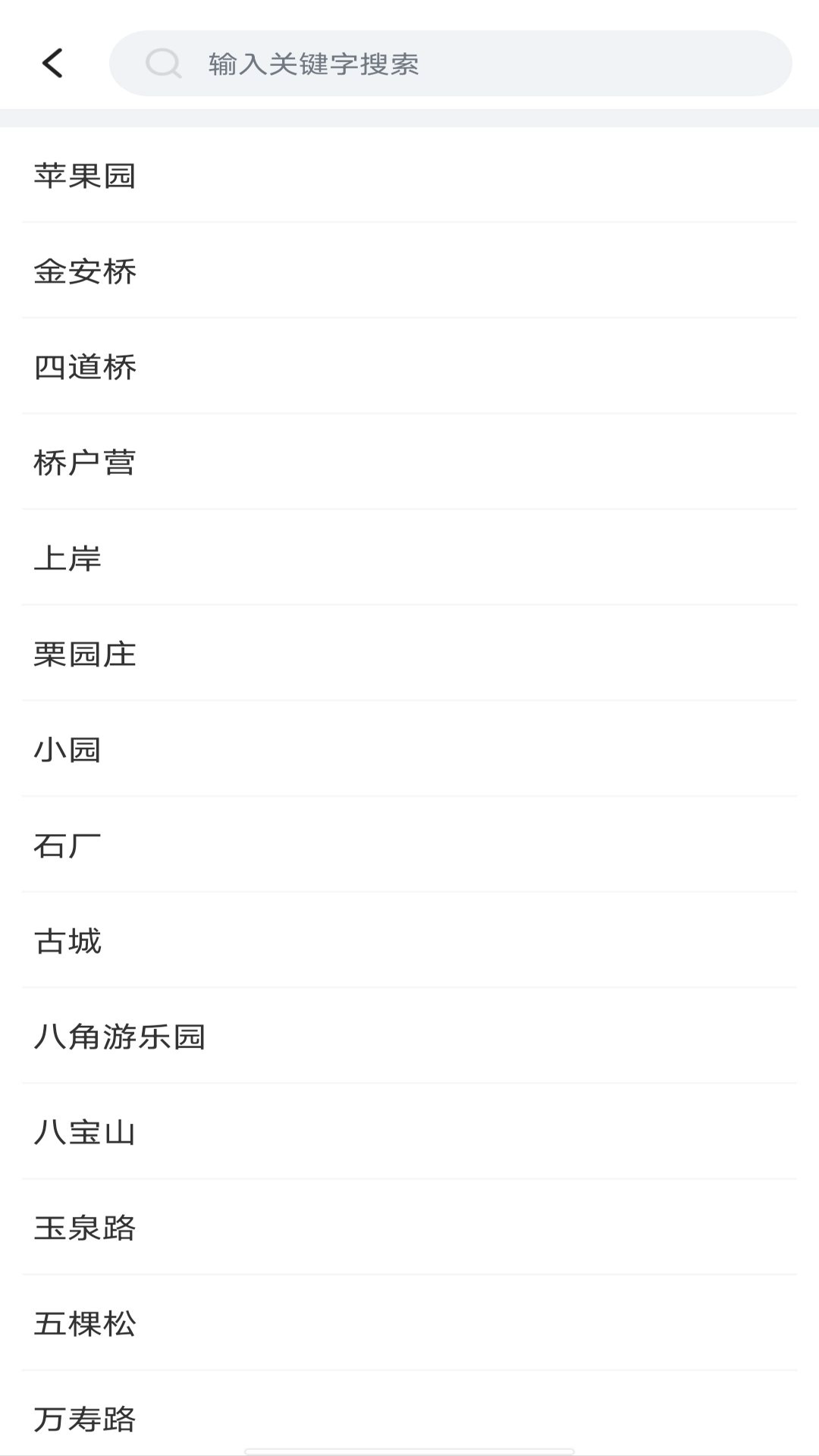 精彩截图-掌上实时地铁通2025官方新版