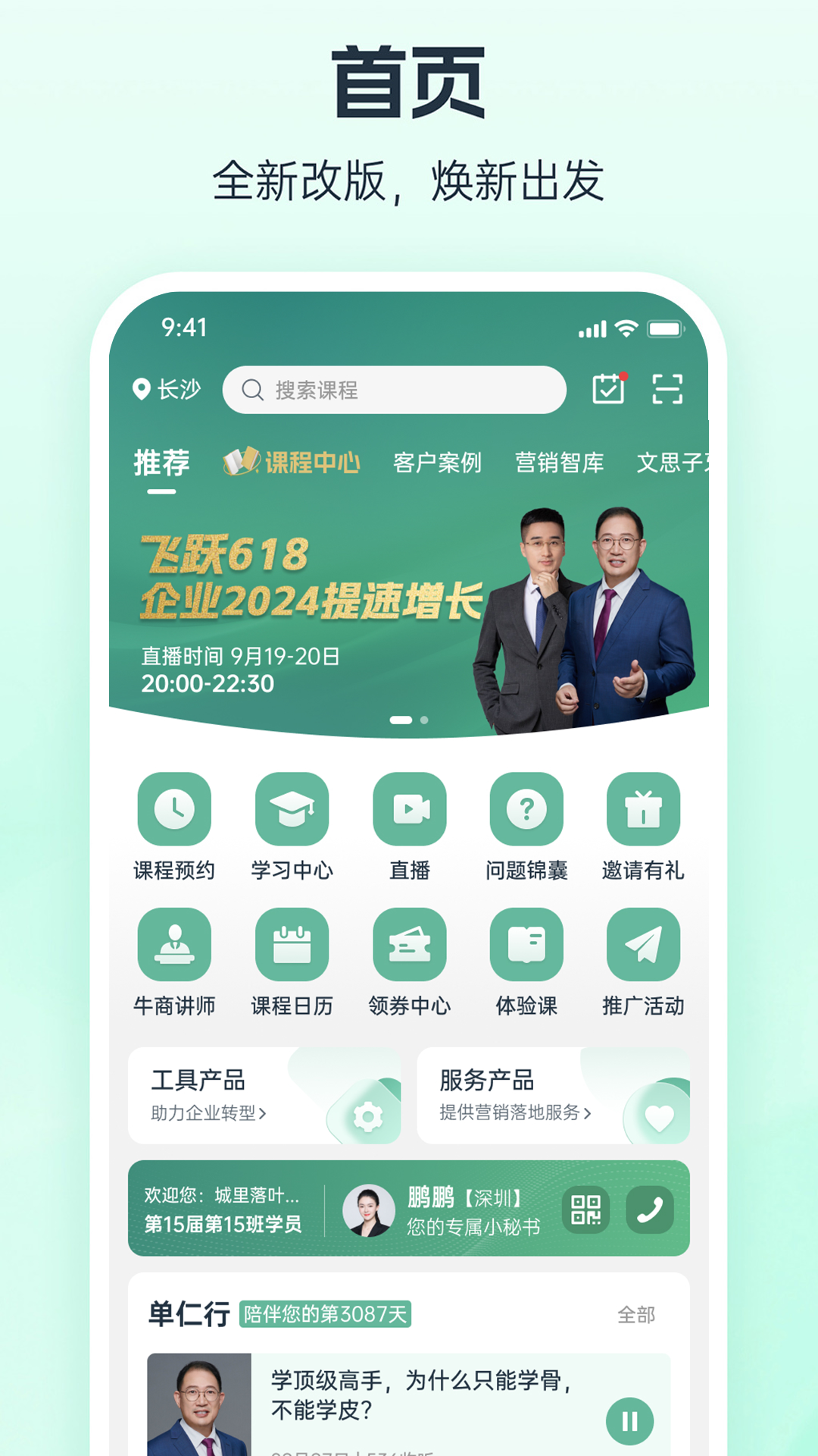 精彩截图-牛商帮2026官方新版