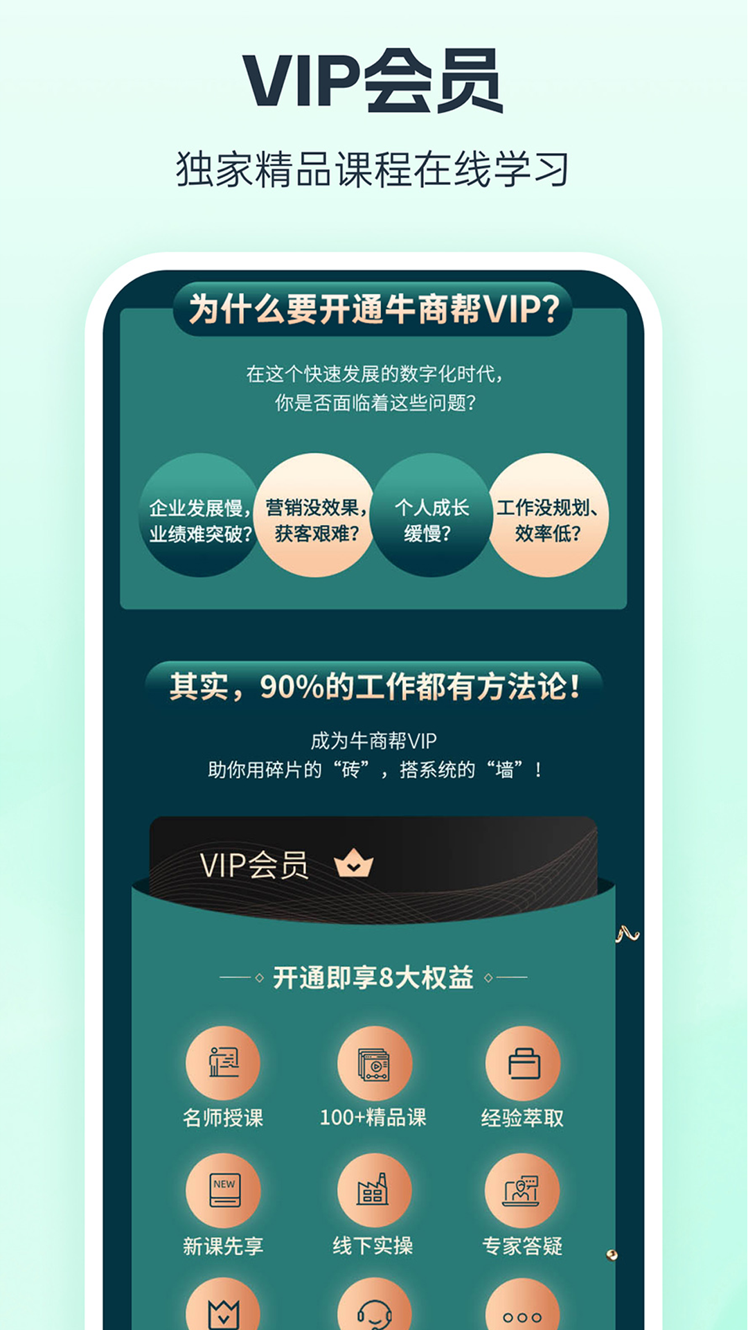 精彩截图-牛商帮2026官方新版