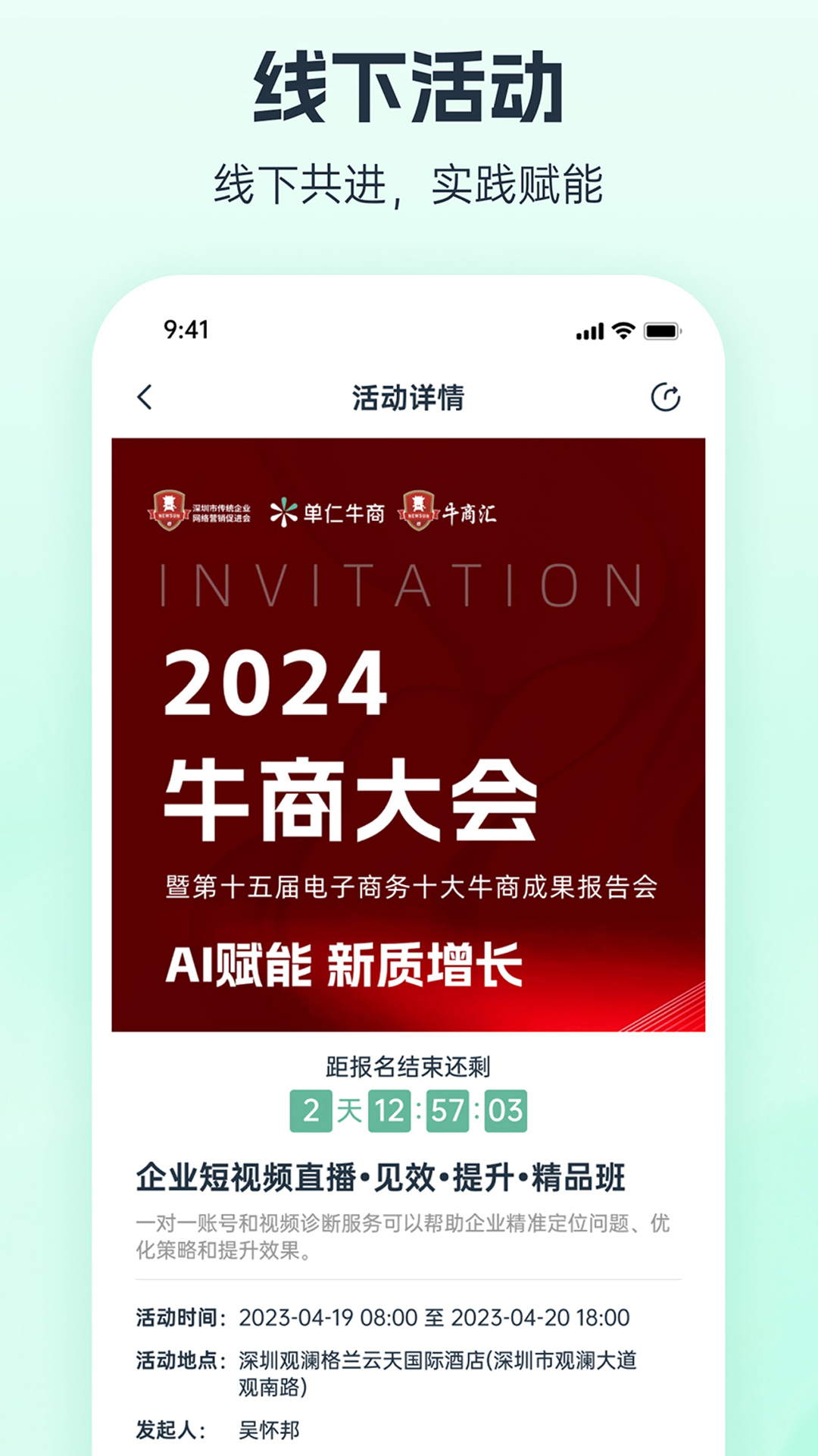 精彩截图-牛商帮2026官方新版