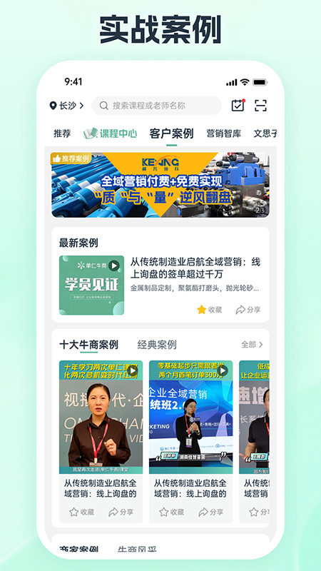 精彩截图-牛商帮2025官方新版