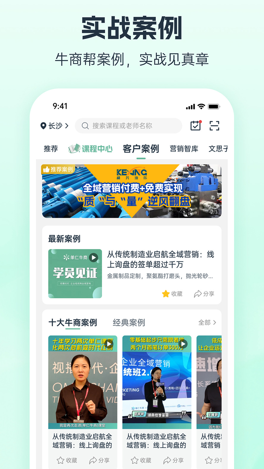 精彩截图-牛商帮2026官方新版