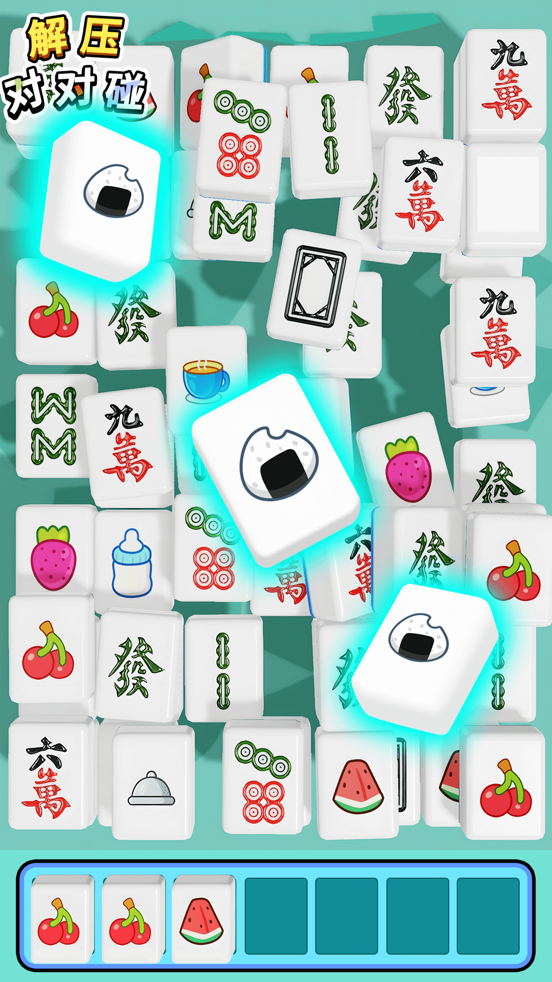 精彩截图-解压对对碰2026官方新版