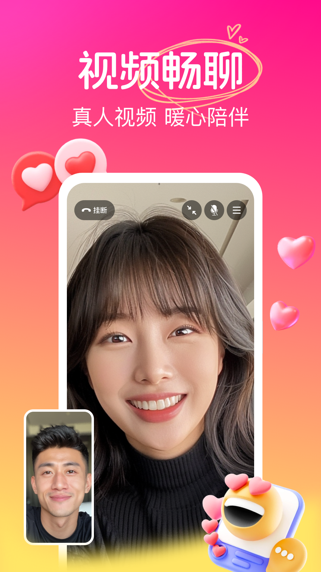 精彩截图-伊甜2026官方新版