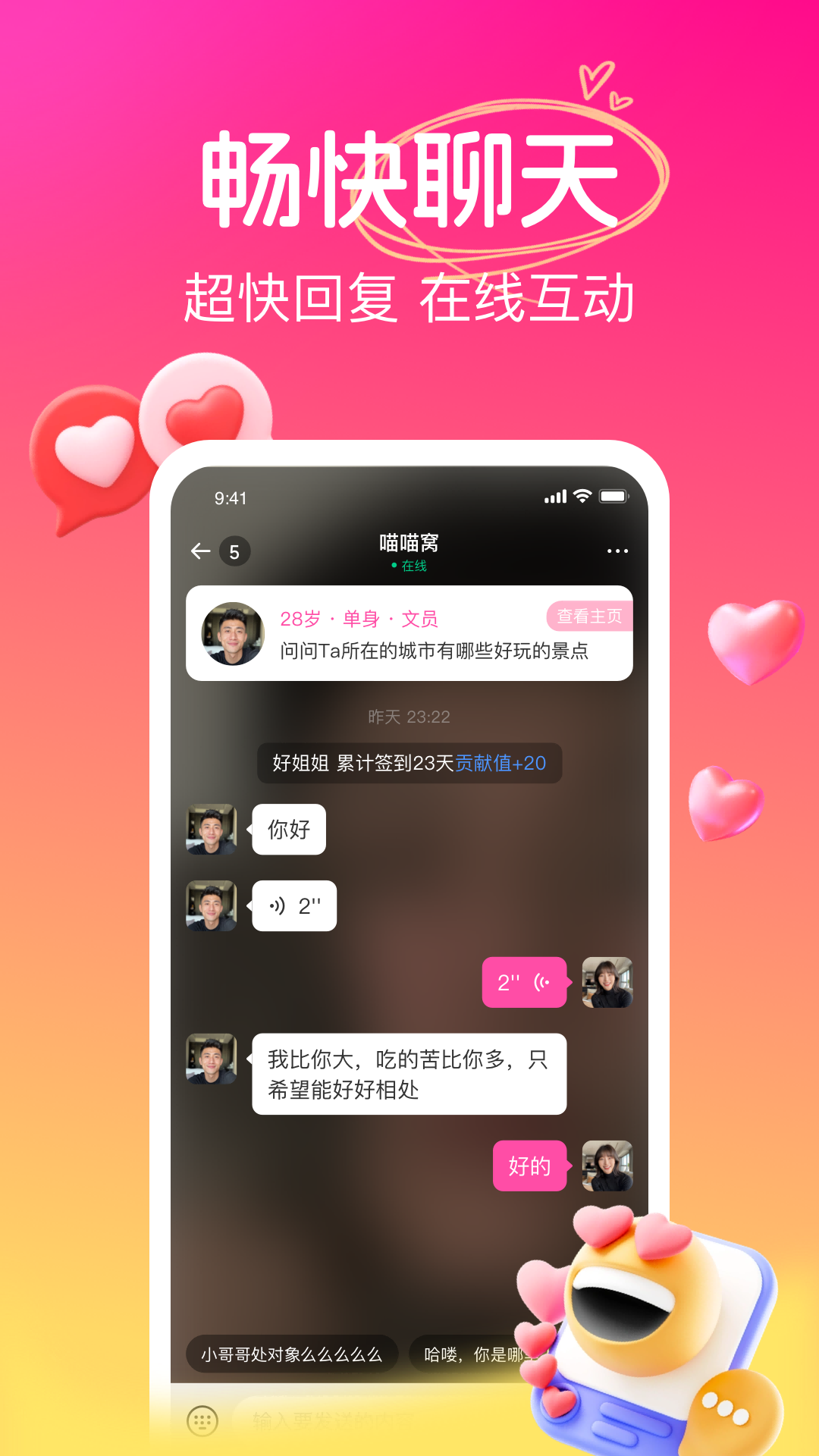 精彩截图-伊甜2026官方新版