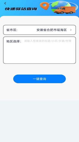 精彩截图-全网快递物流查询2024官方新版