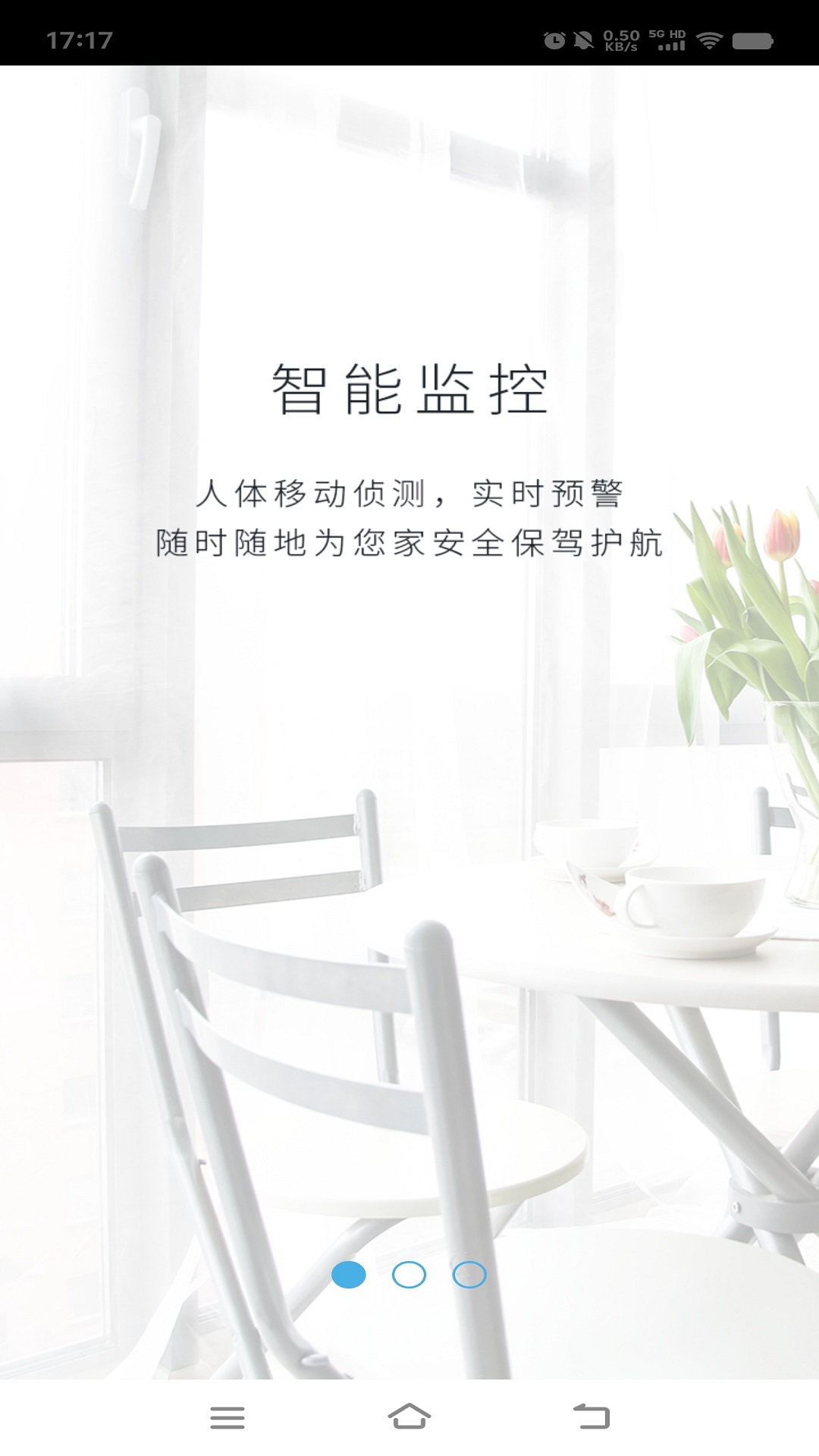 精彩截图-大卫看家2026官方新版