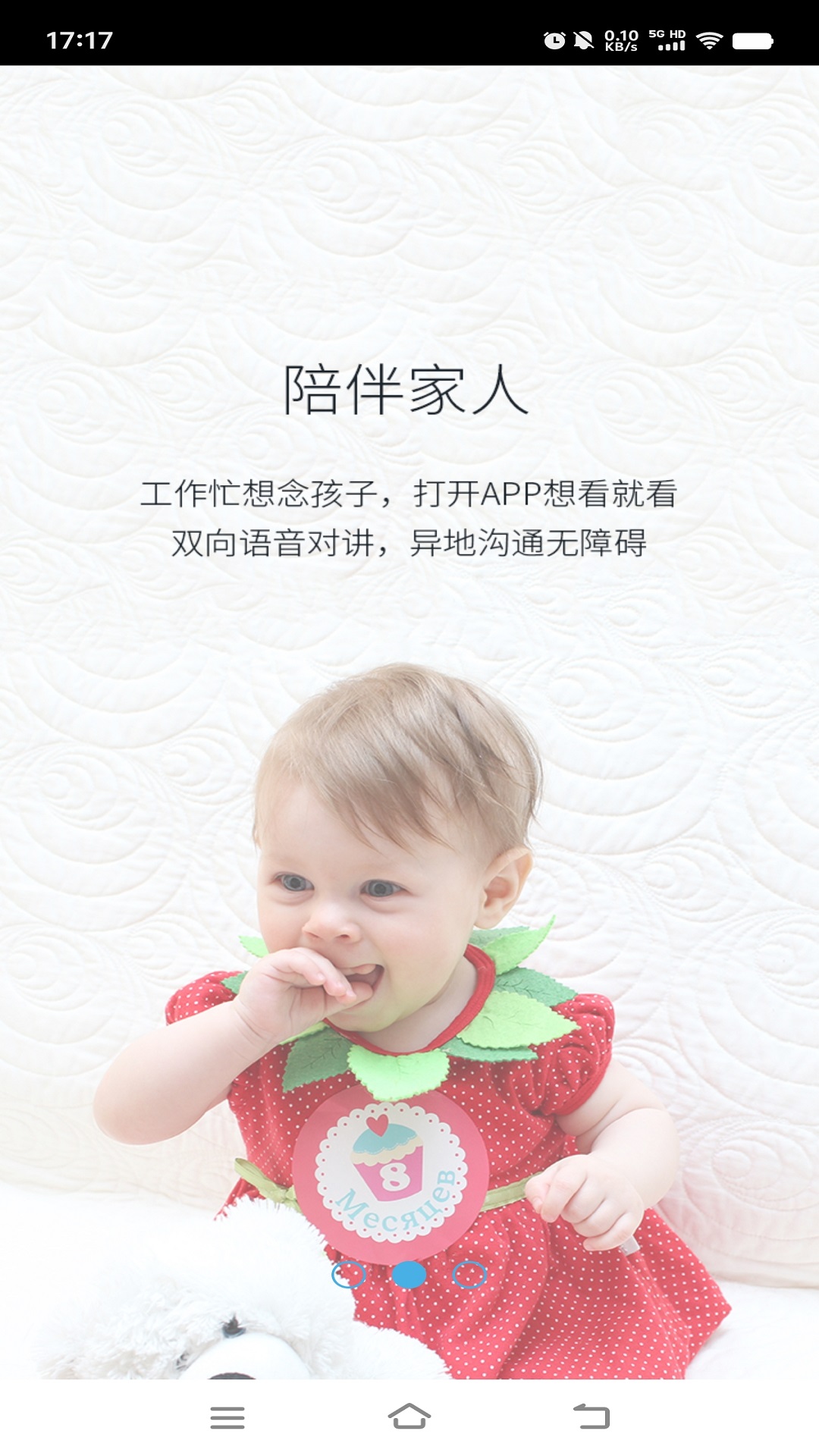 精彩截图-大卫看家2026官方新版