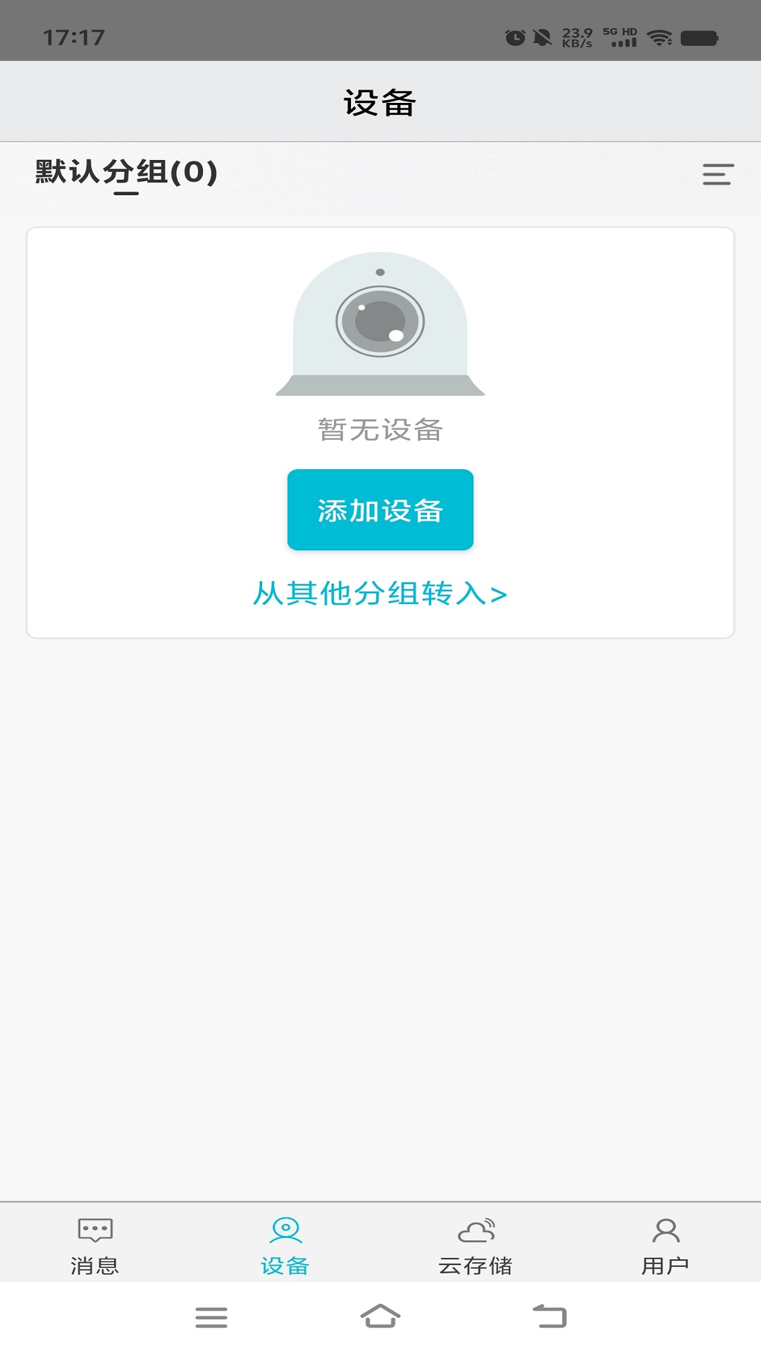 精彩截图-大卫看家2026官方新版
