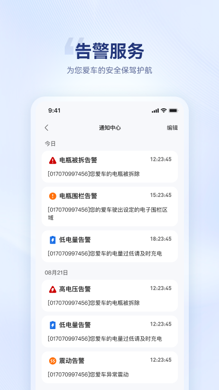 精彩截图-海宝智行2026官方新版