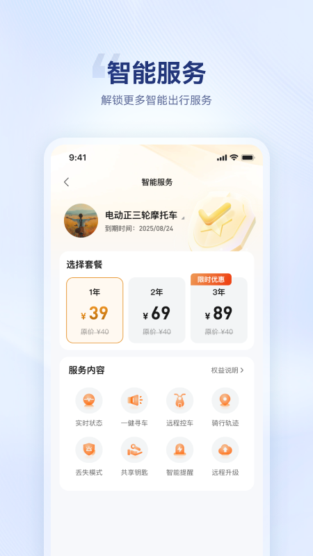 精彩截图-海宝智行2026官方新版