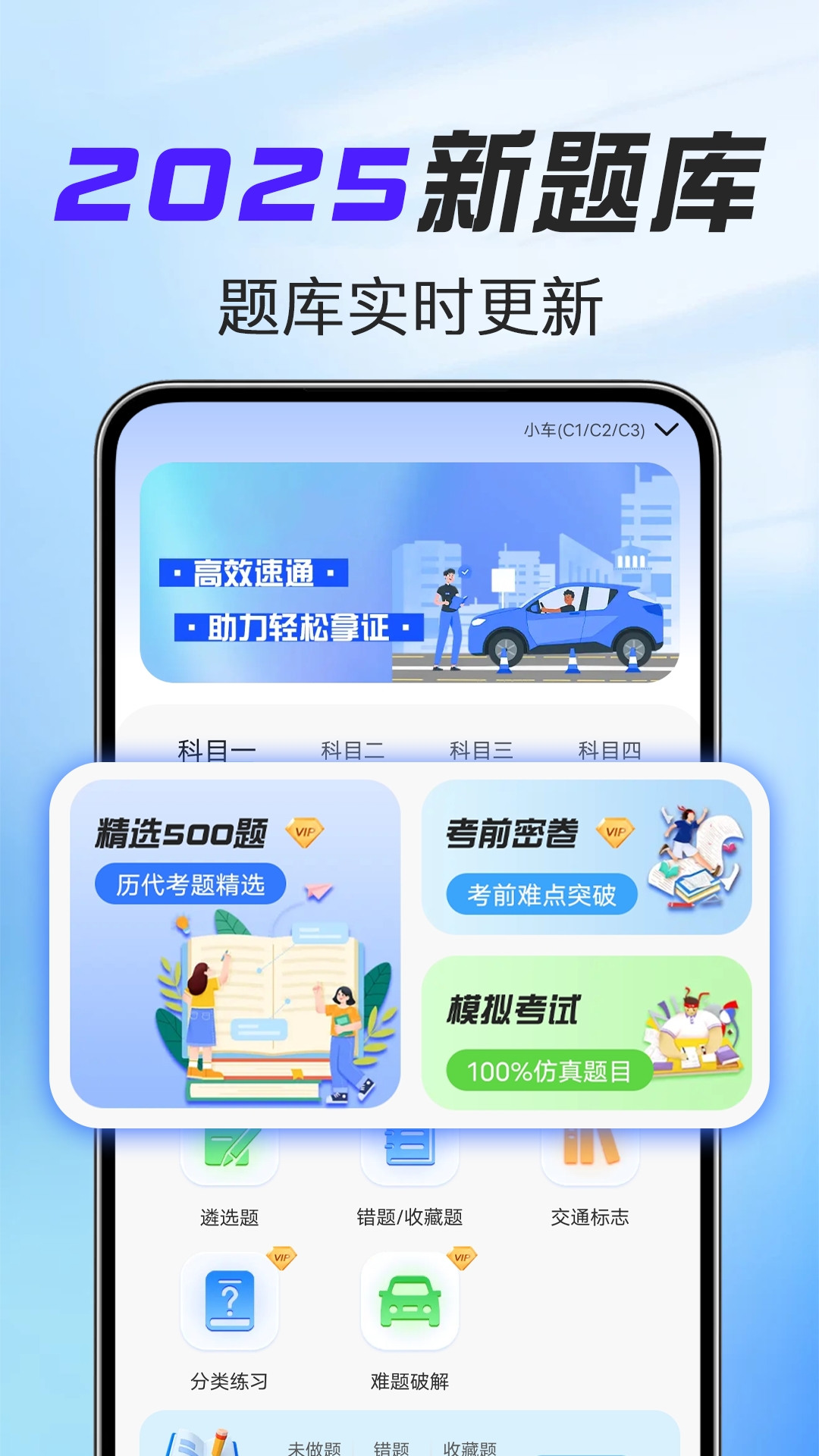 精彩截图-驾考考试通2026官方新版