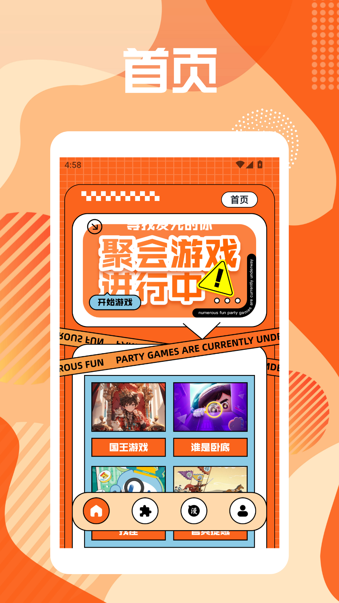 精彩截图-聚好玩乐园2026官方新版