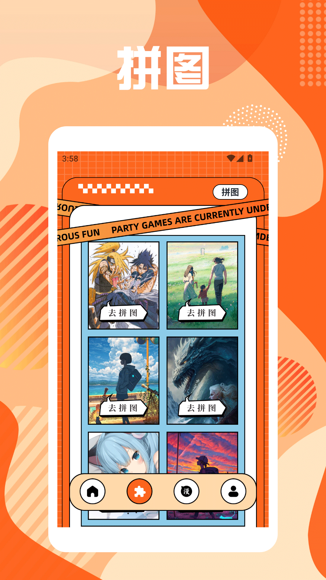 精彩截图-聚好玩乐园2026官方新版