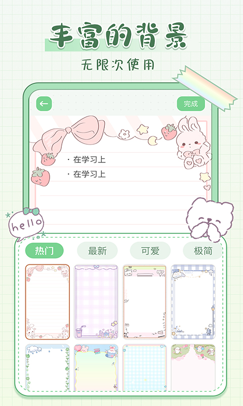 精彩截图-免费便签记事日记2026官方新版