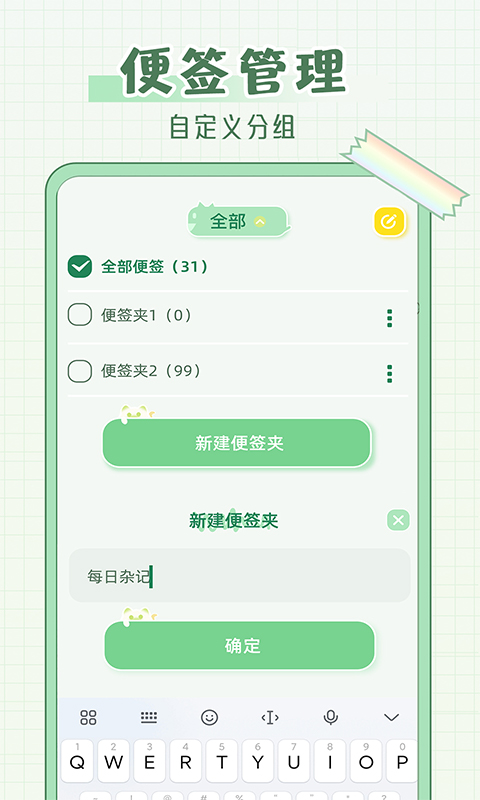 精彩截图-免费便签记事日记2026官方新版