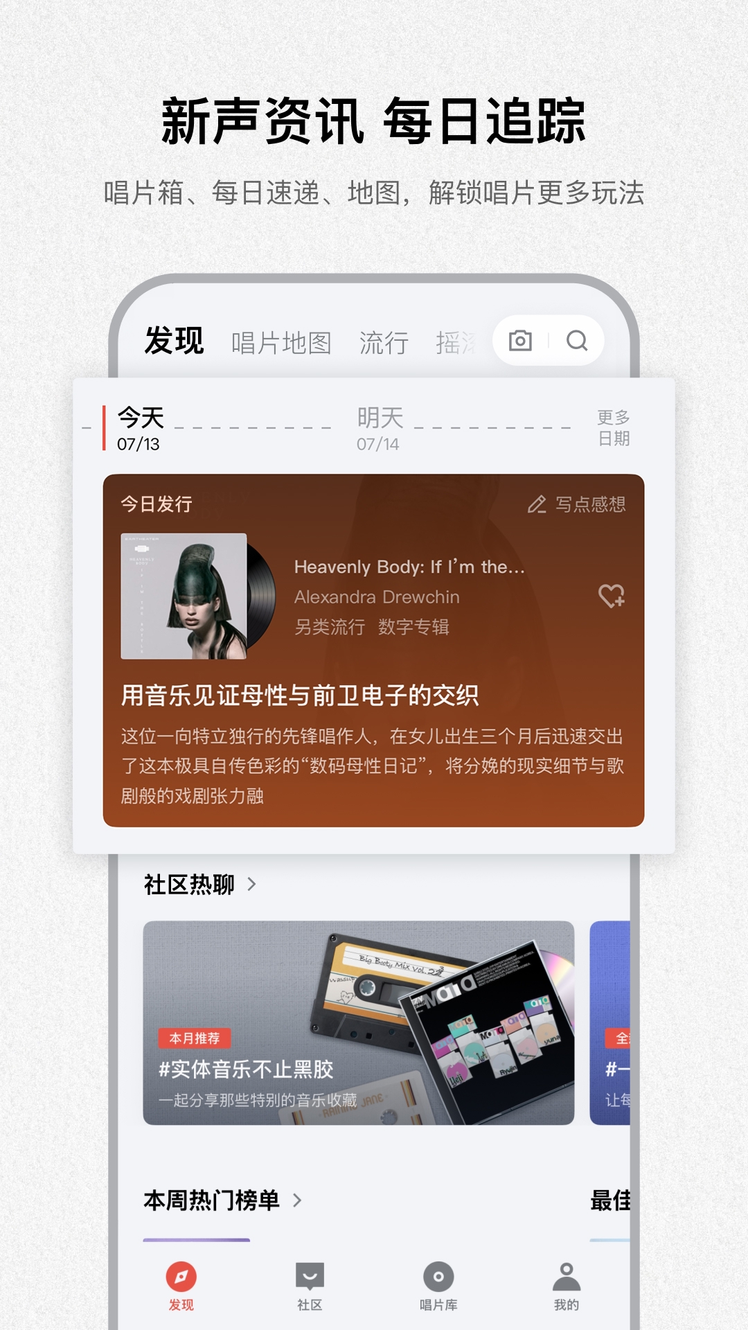 精彩截图-UNHEARD2026官方新版
