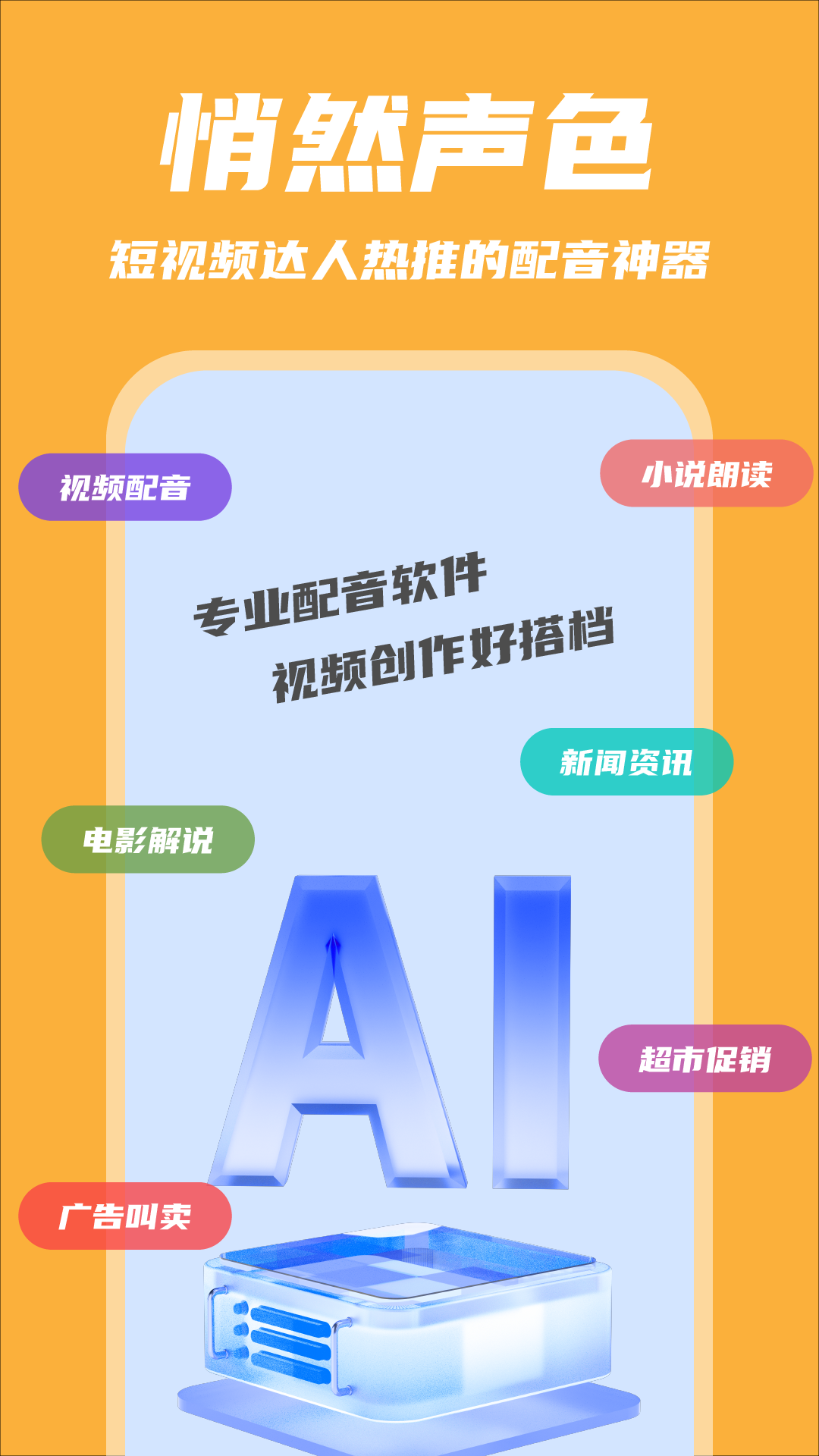 精彩截图-悄然声色2026官方新版