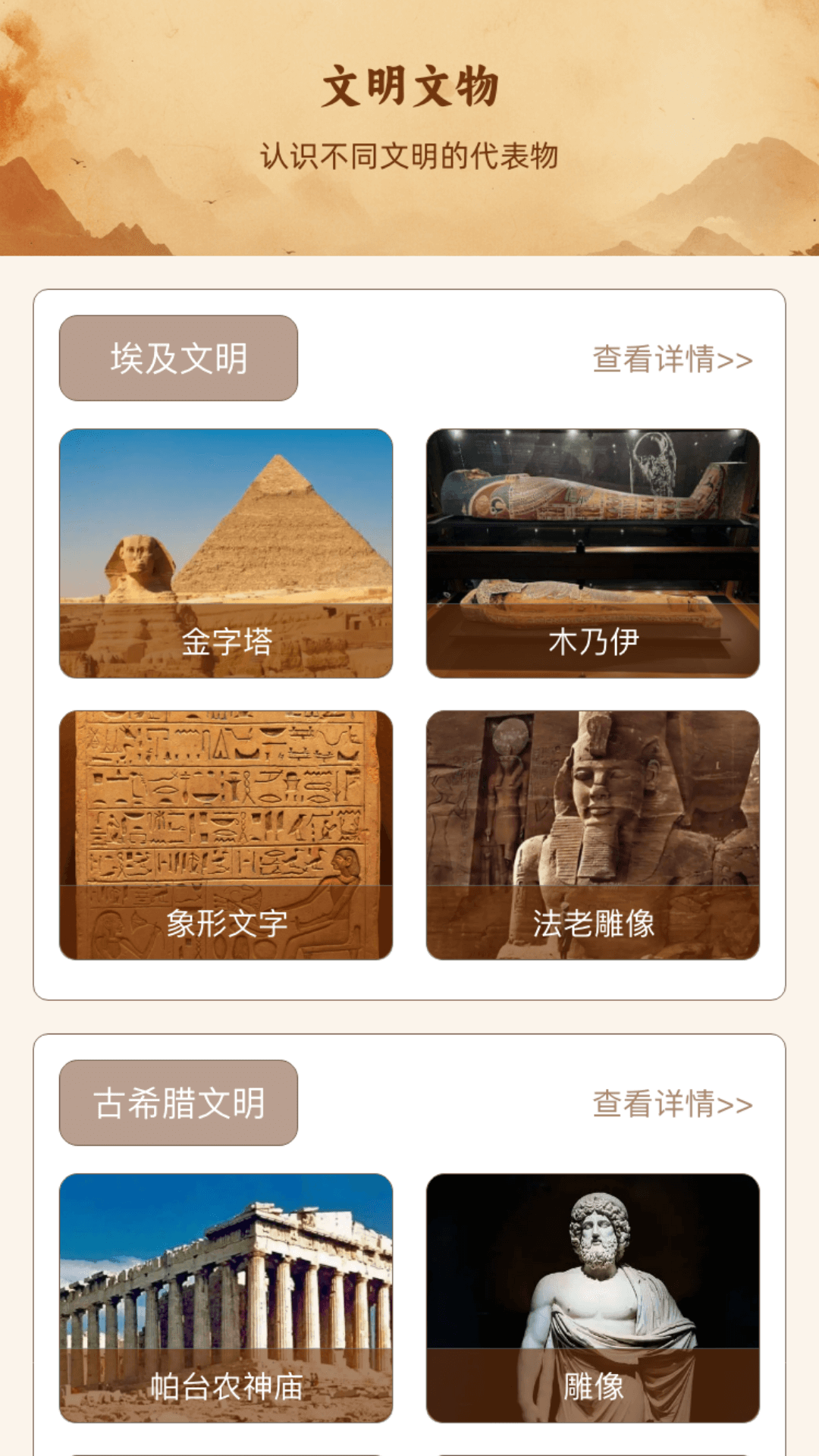 精彩截图-古文明方块2026官方新版