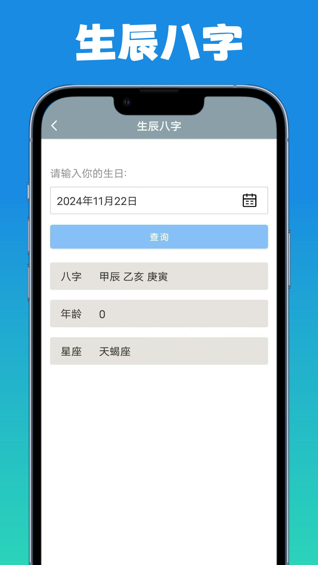 精彩截图-退休养老金计算器2025官方新版